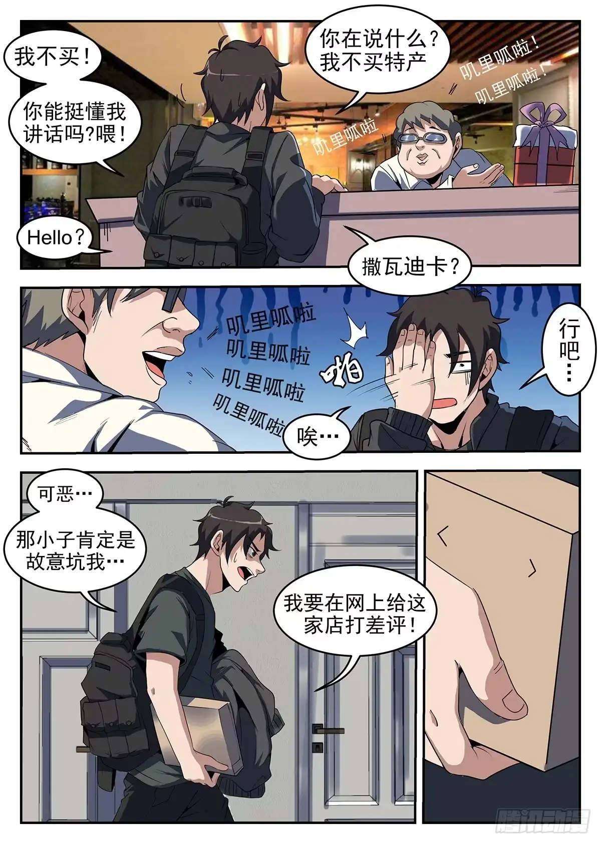 246.【军方】的通行证-谢文东-分布文化（第9张）