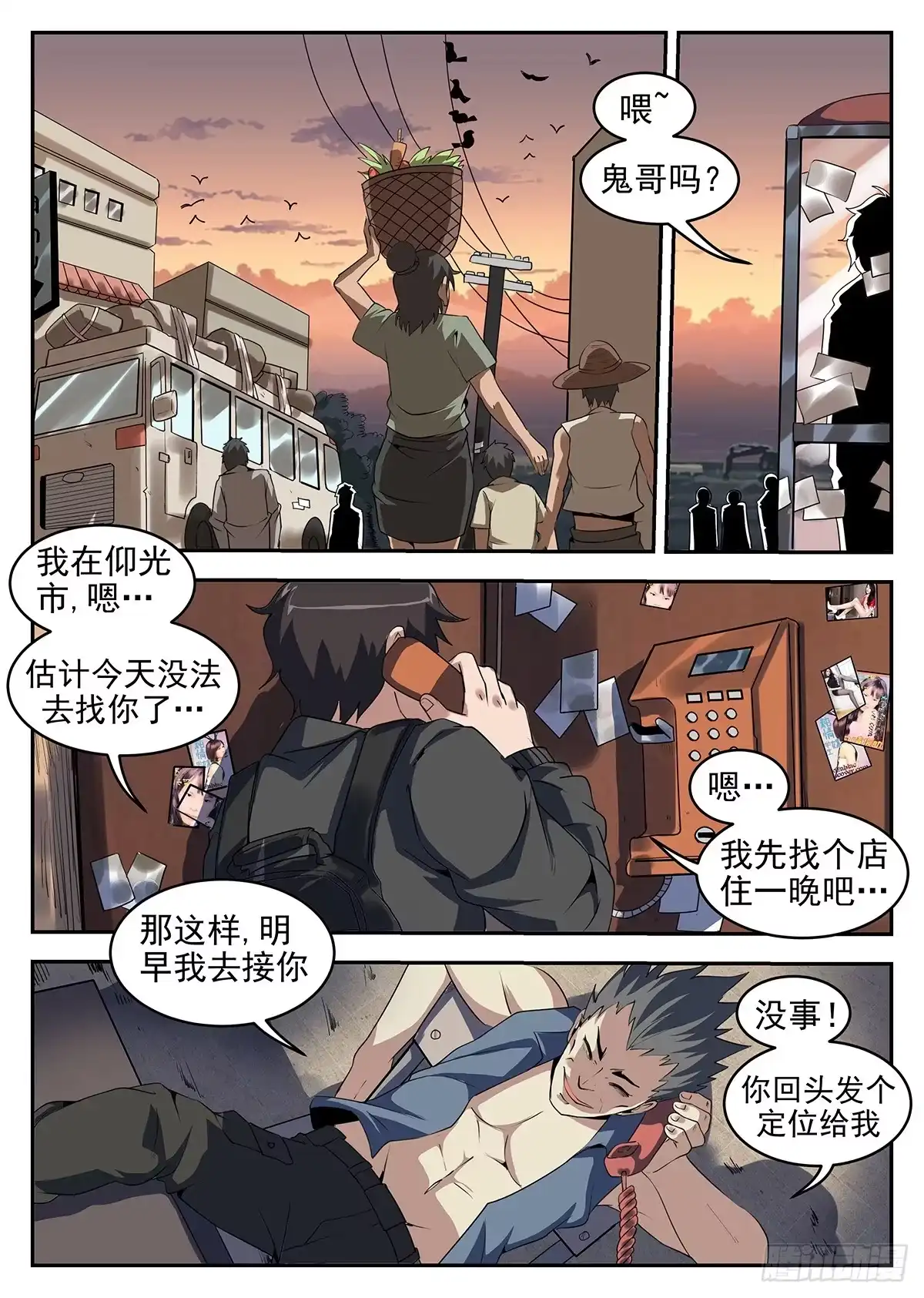 246.【军方】的通行证-谢文东-分布文化（第7张）