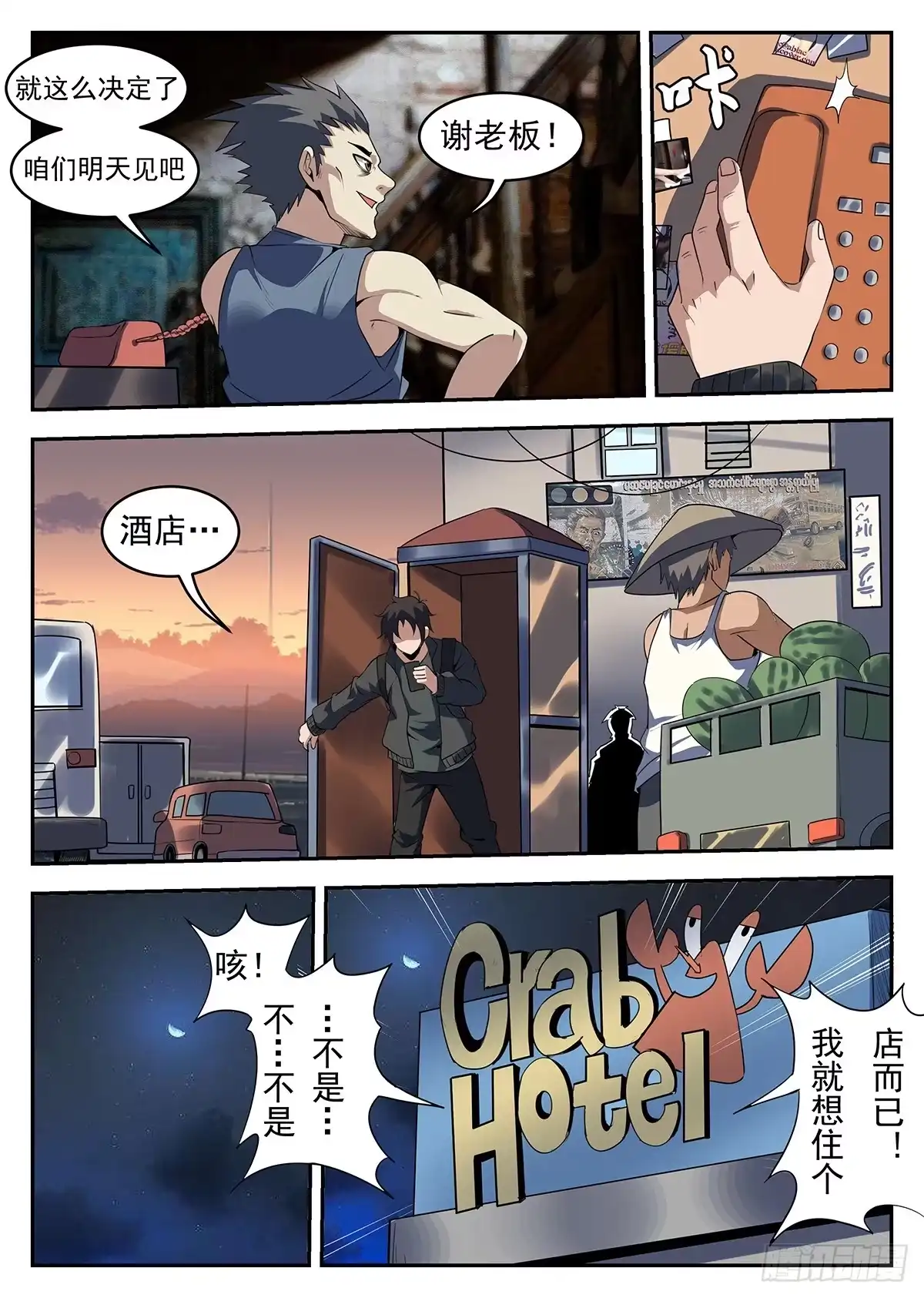 246.【军方】的通行证-谢文东-分布文化（第8张）