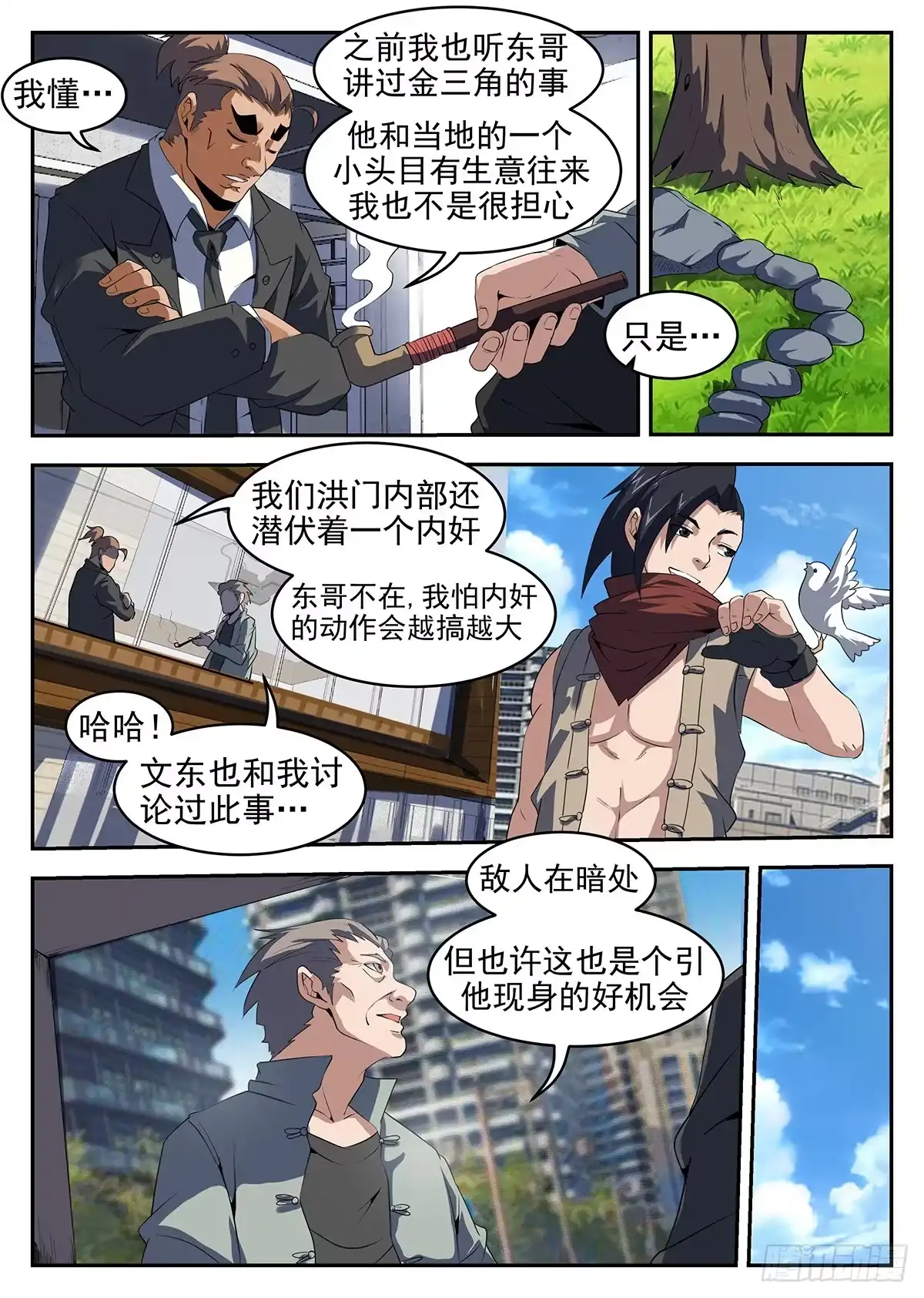 246.【军方】的通行证-谢文东-分布文化（第6张）