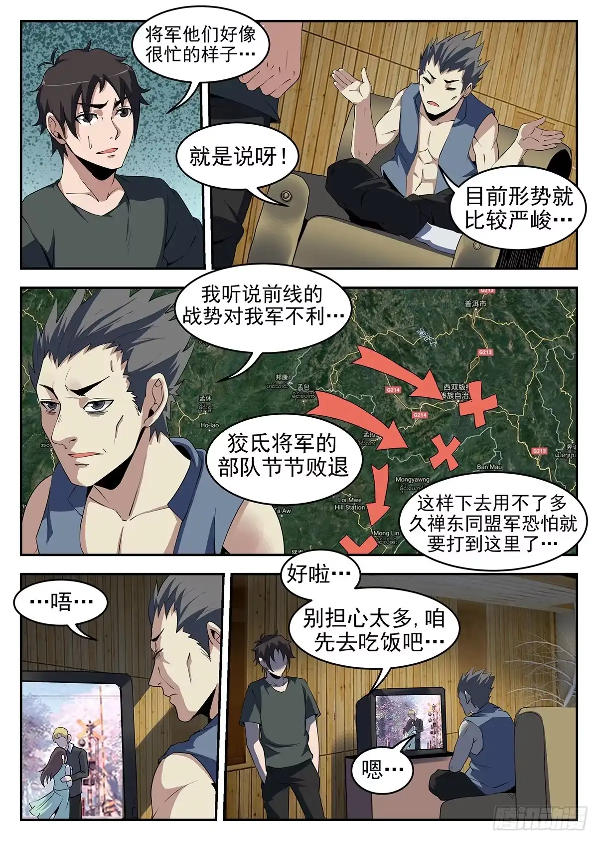 248.大哥哥再见啦-谢文东-分布文化（第3张）