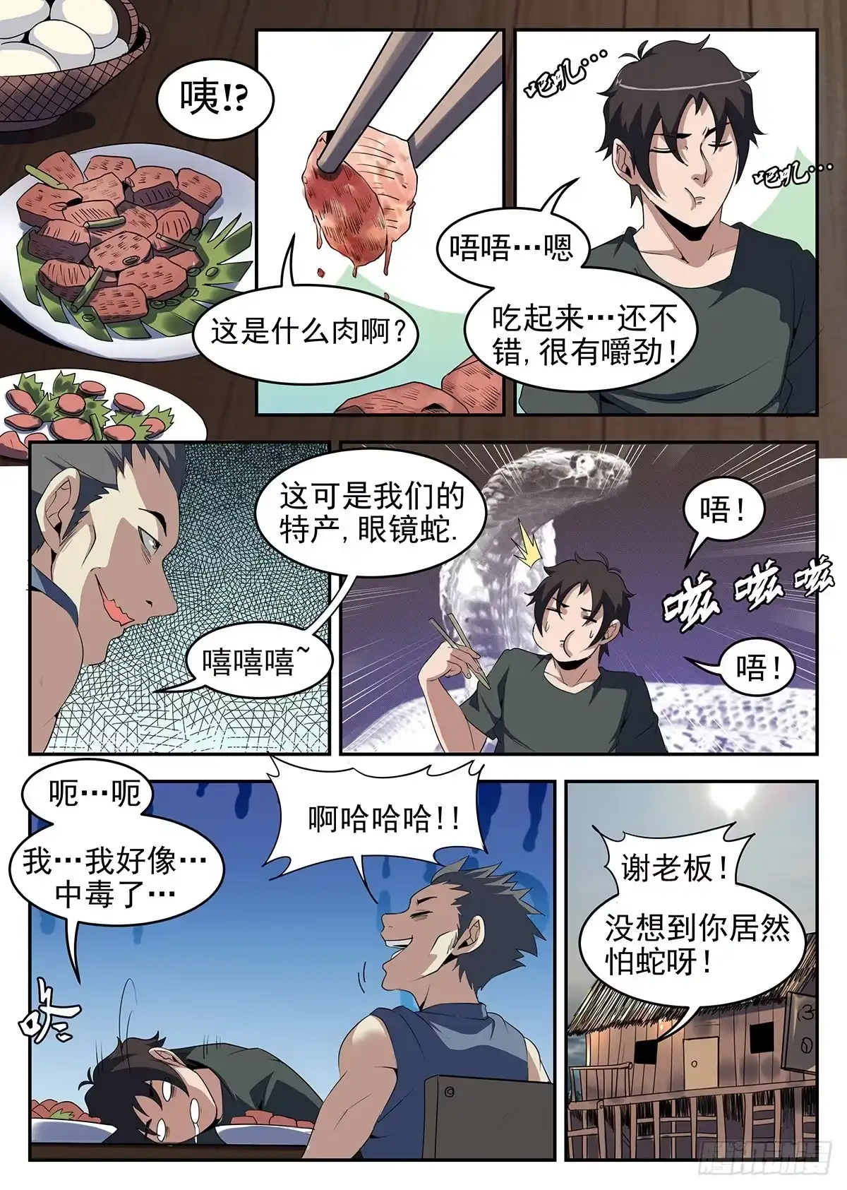 248.大哥哥再见啦-谢文东-分布文化（第4张）