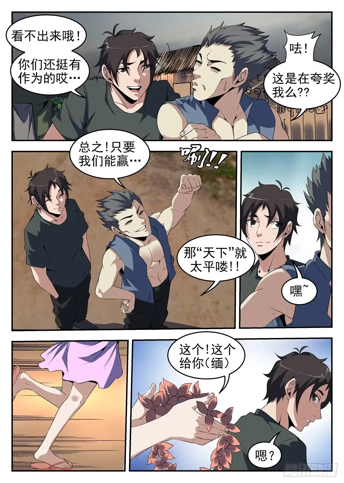 248.大哥哥再见啦-谢文东-分布文化（第6张）
