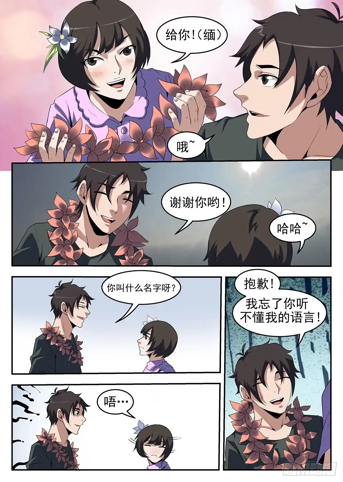 248.大哥哥再见啦-谢文东-分布文化（第7张）