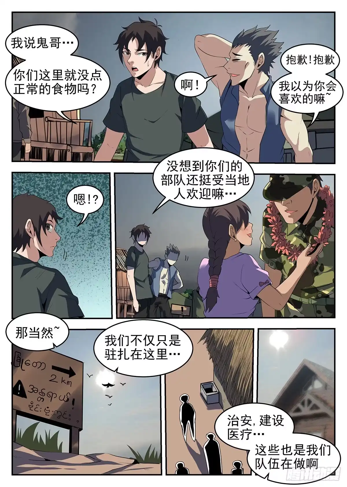 248.大哥哥再见啦-谢文东-分布文化（第5张）