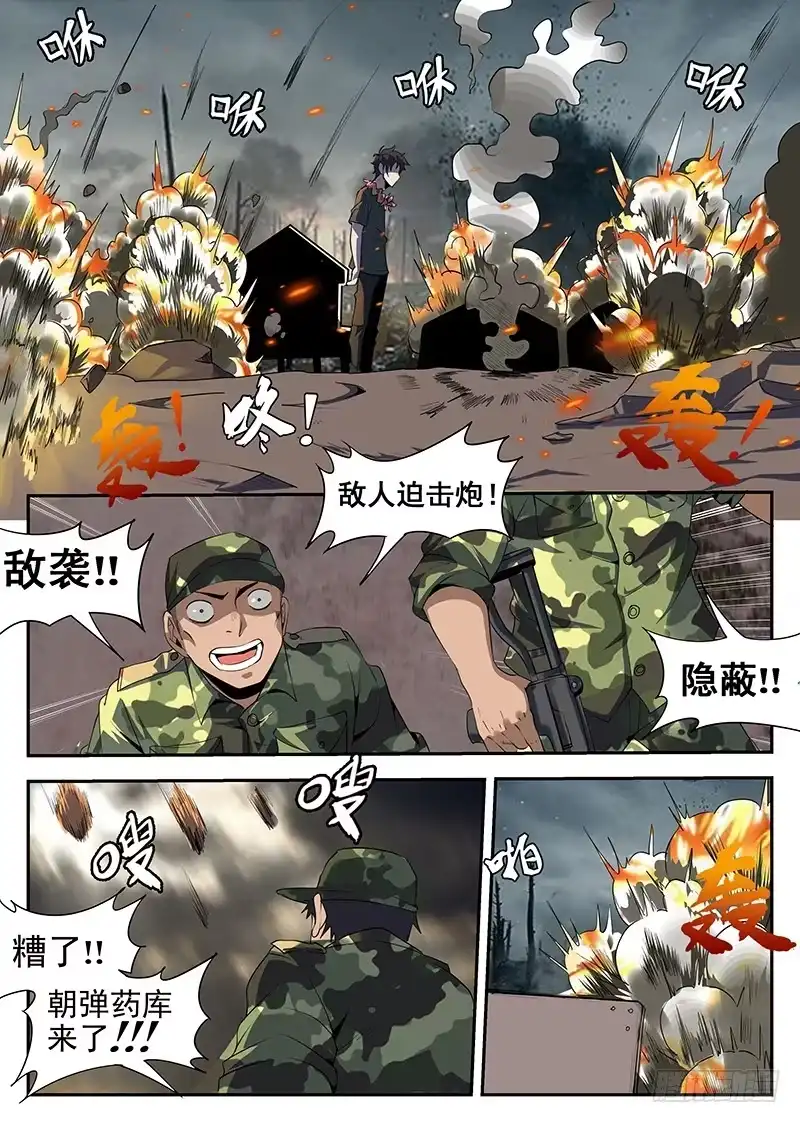 249.条件-谢文东-分布文化（第1张）