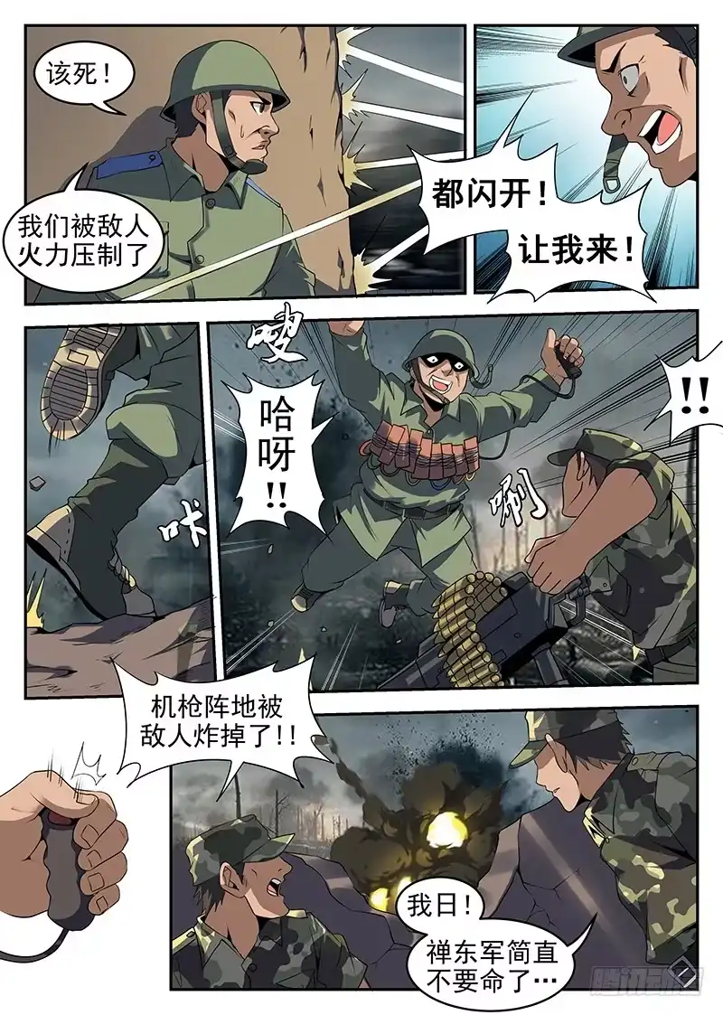 249.条件-谢文东-分布文化（第4张）