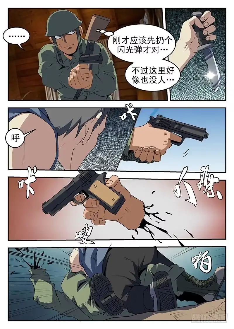 249.条件-谢文东-分布文化（第6张）