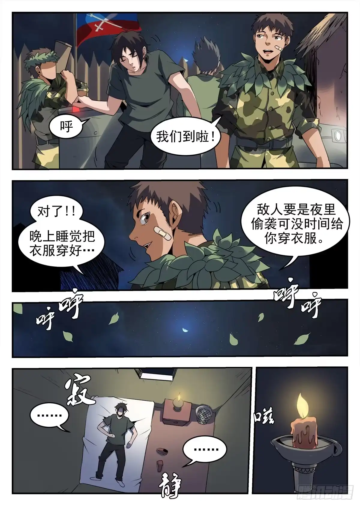 251.【麻枫】-谢文东-分布文化（第3张）
