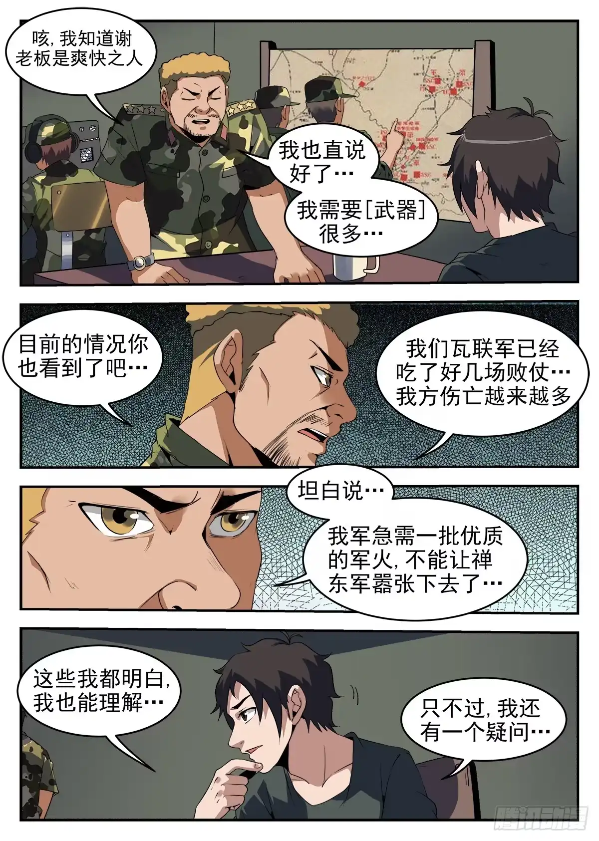 251.【麻枫】-谢文东-分布文化（第7张）