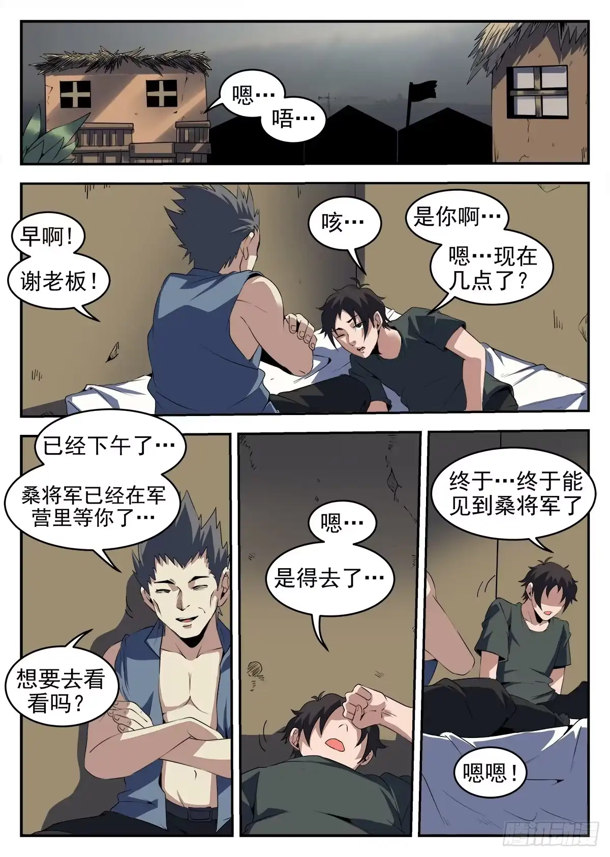 251.【麻枫】-谢文东-分布文化（第5张）
