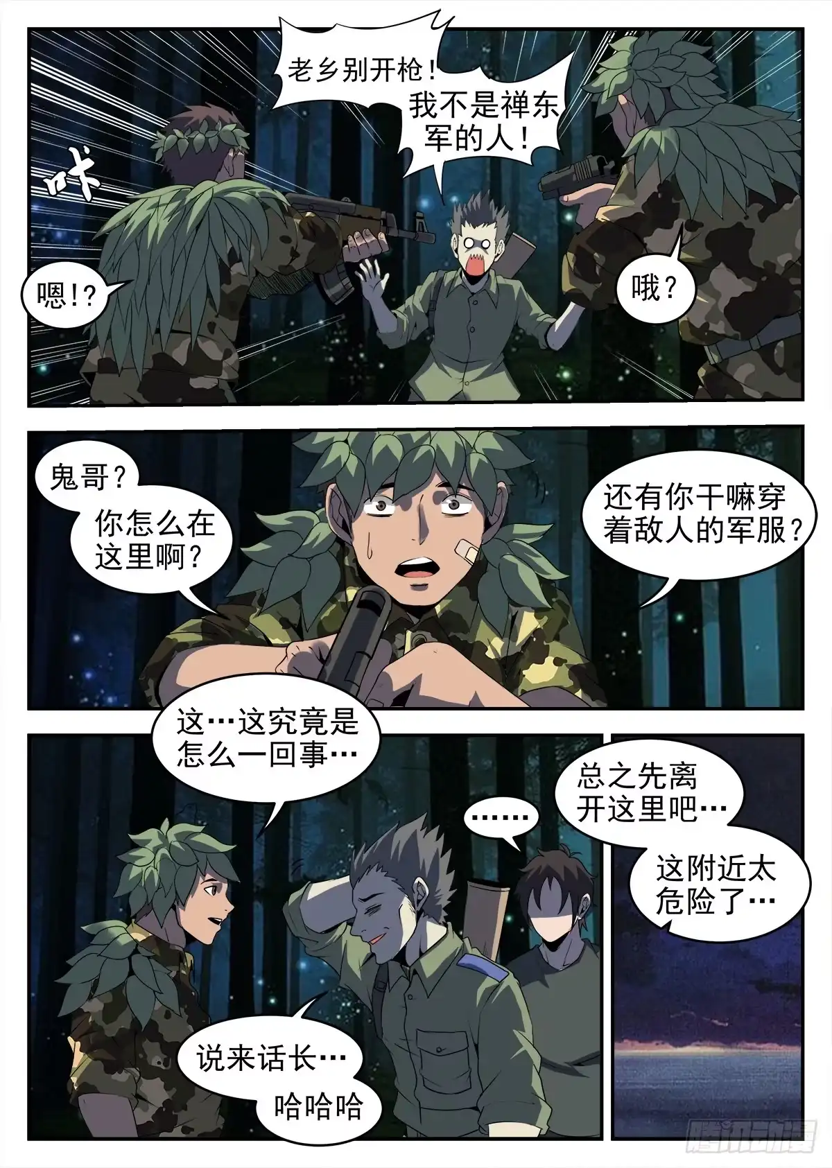 251.【麻枫】-谢文东-分布文化（第1张）