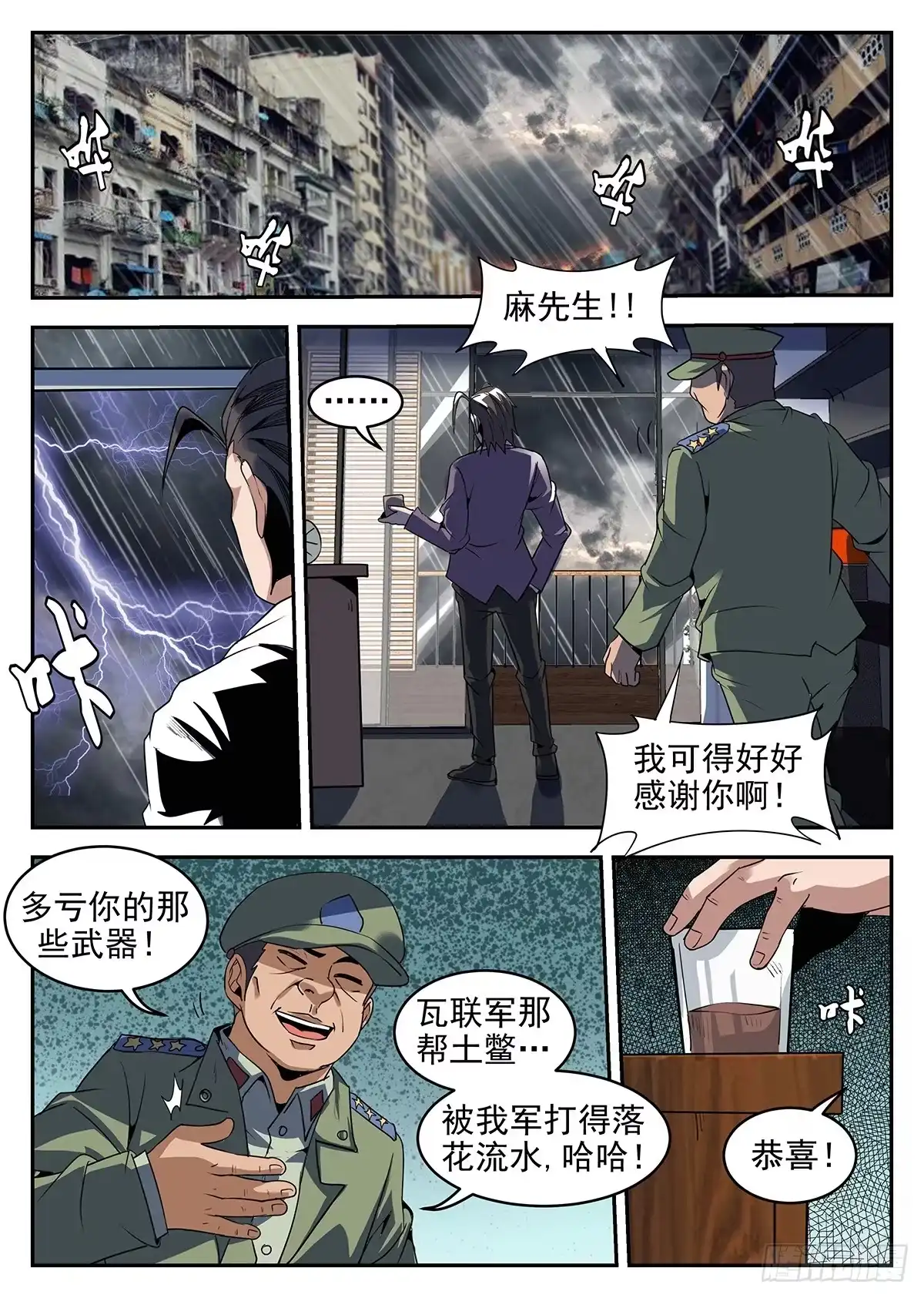 252.怎么是你？-谢文东-分布文化（第1张）