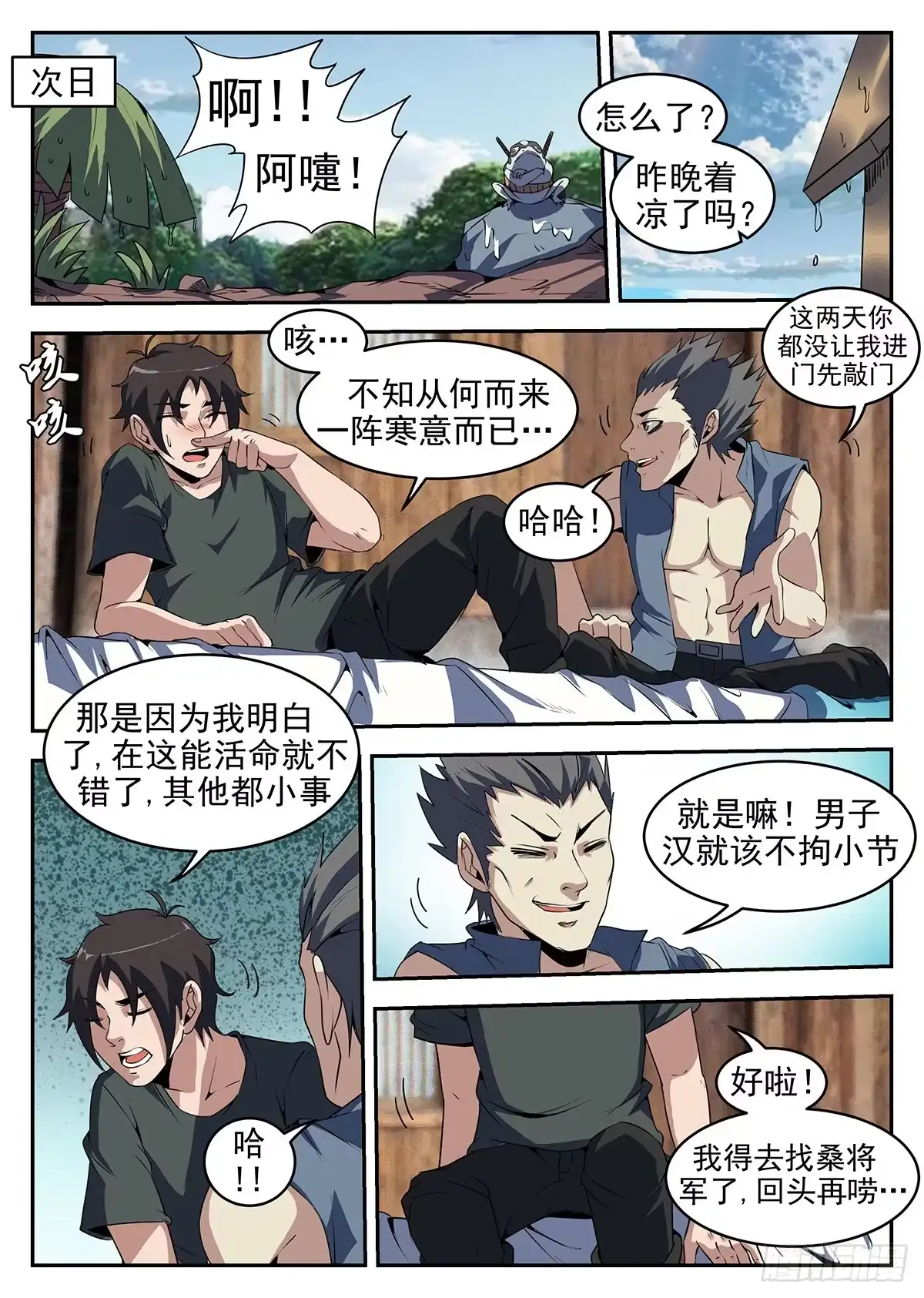 252.怎么是你？-谢文东-分布文化（第3张）