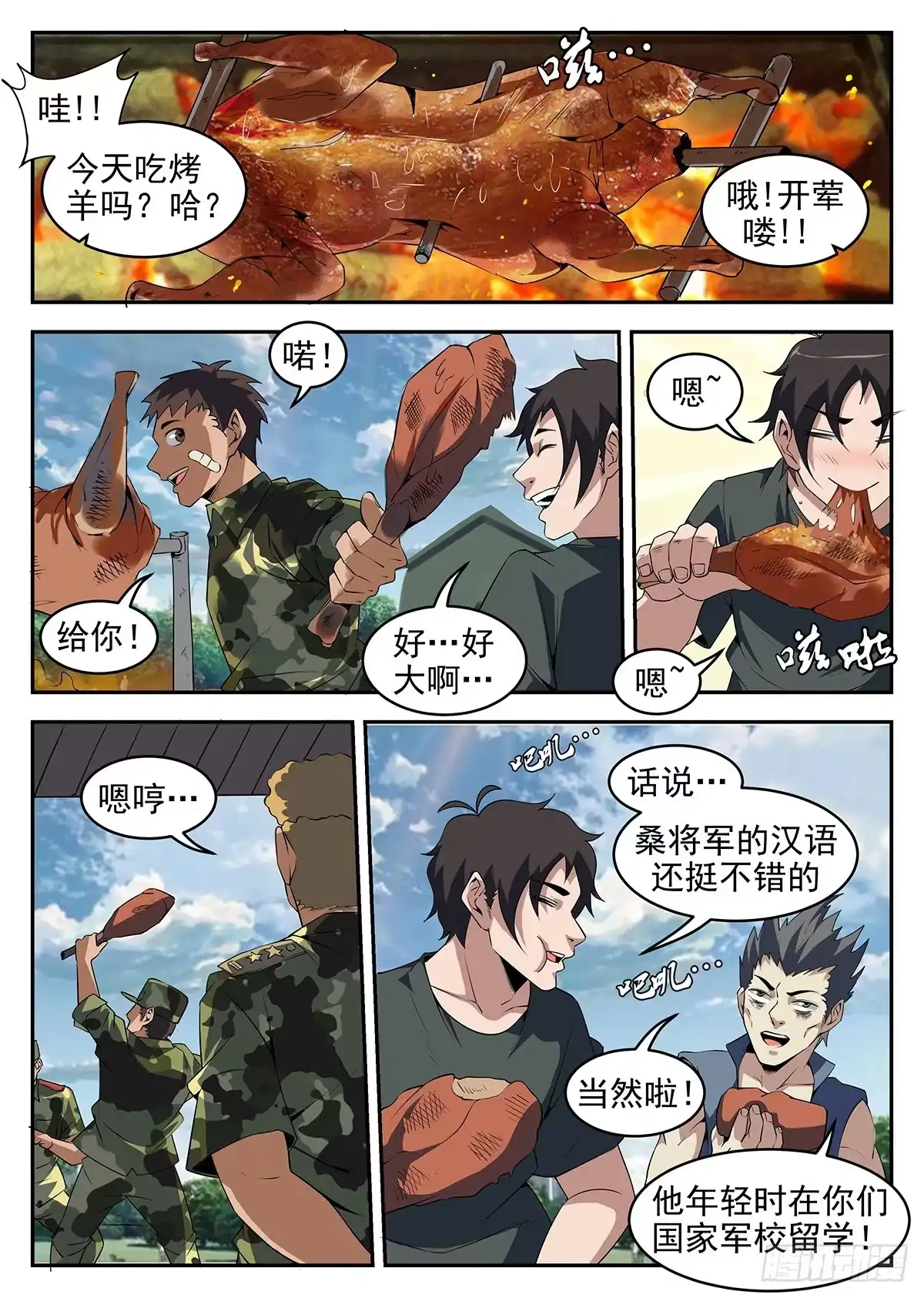 252.怎么是你？-谢文东-分布文化（第6张）