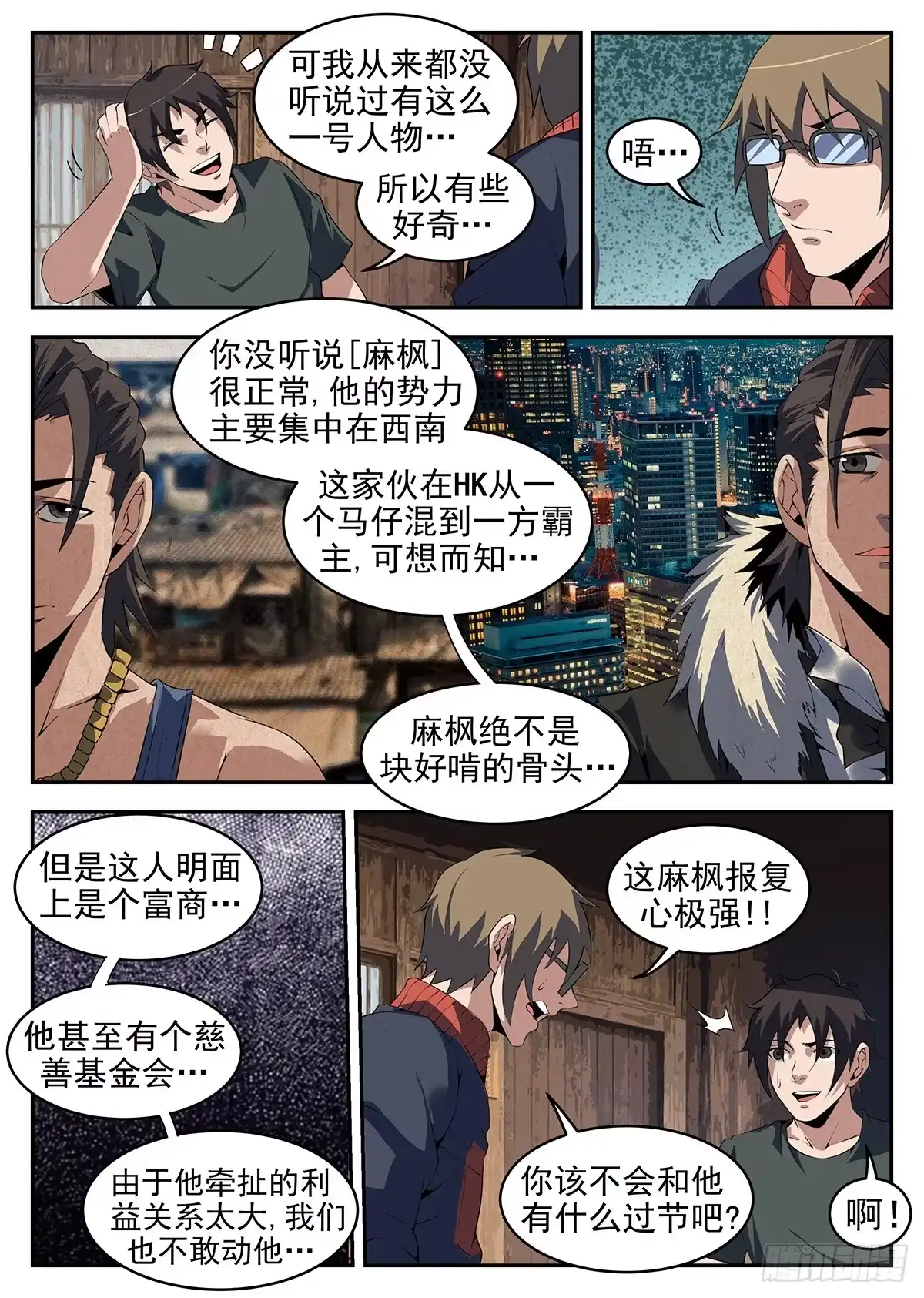 253.下一站，HK-谢文东-分布文化（第4张）