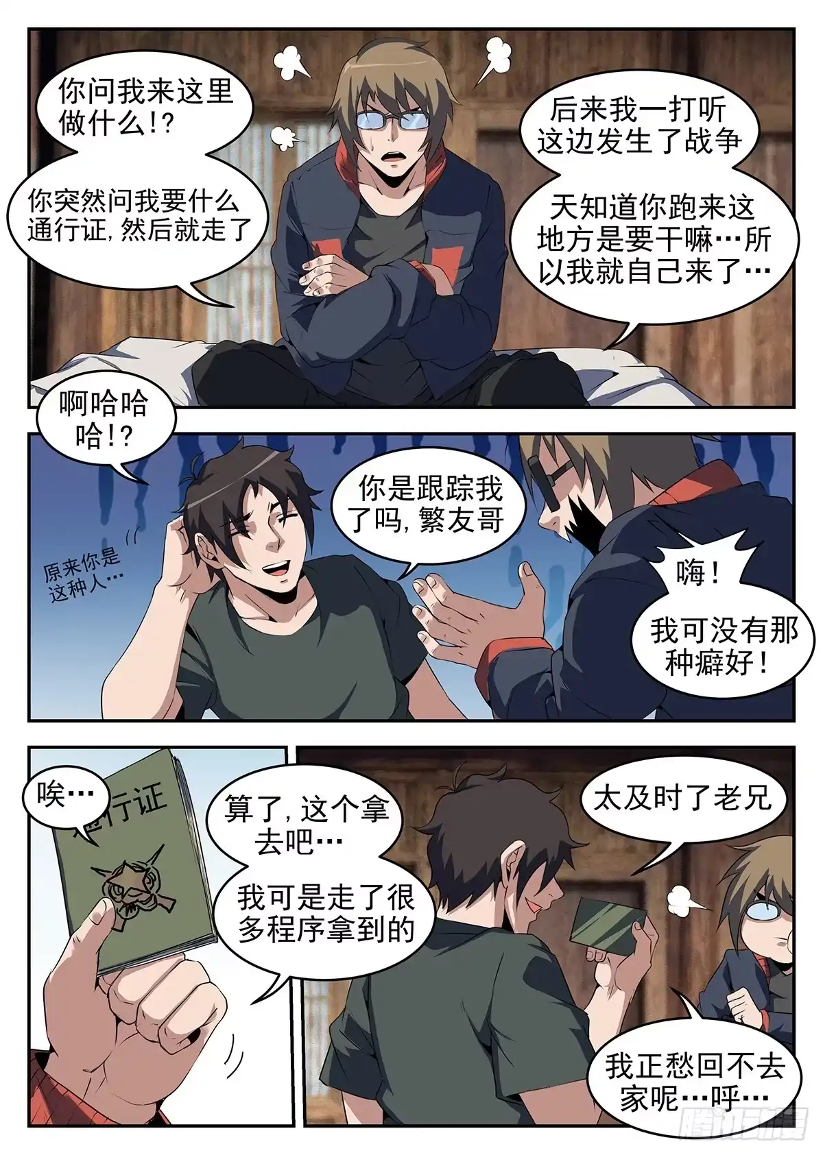 253.下一站，HK-谢文东-分布文化（第1张）