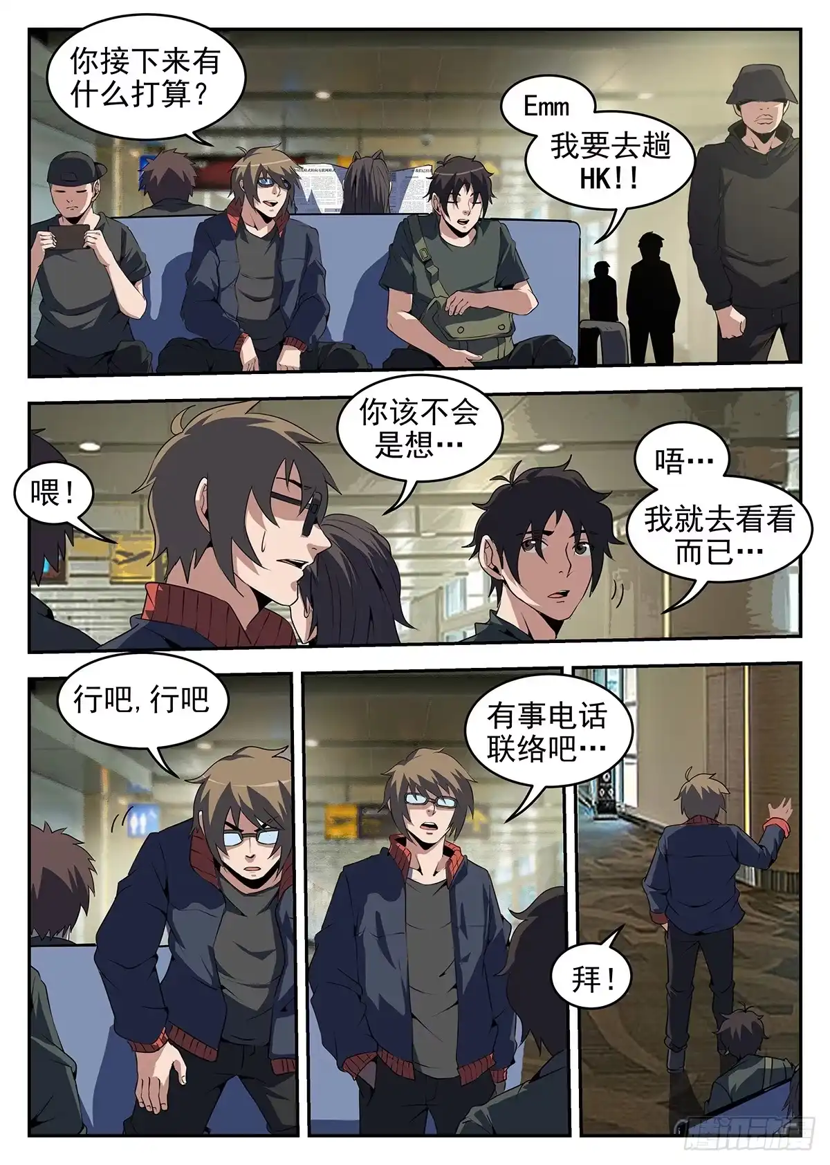 253.下一站，HK-谢文东-分布文化（第8张）
