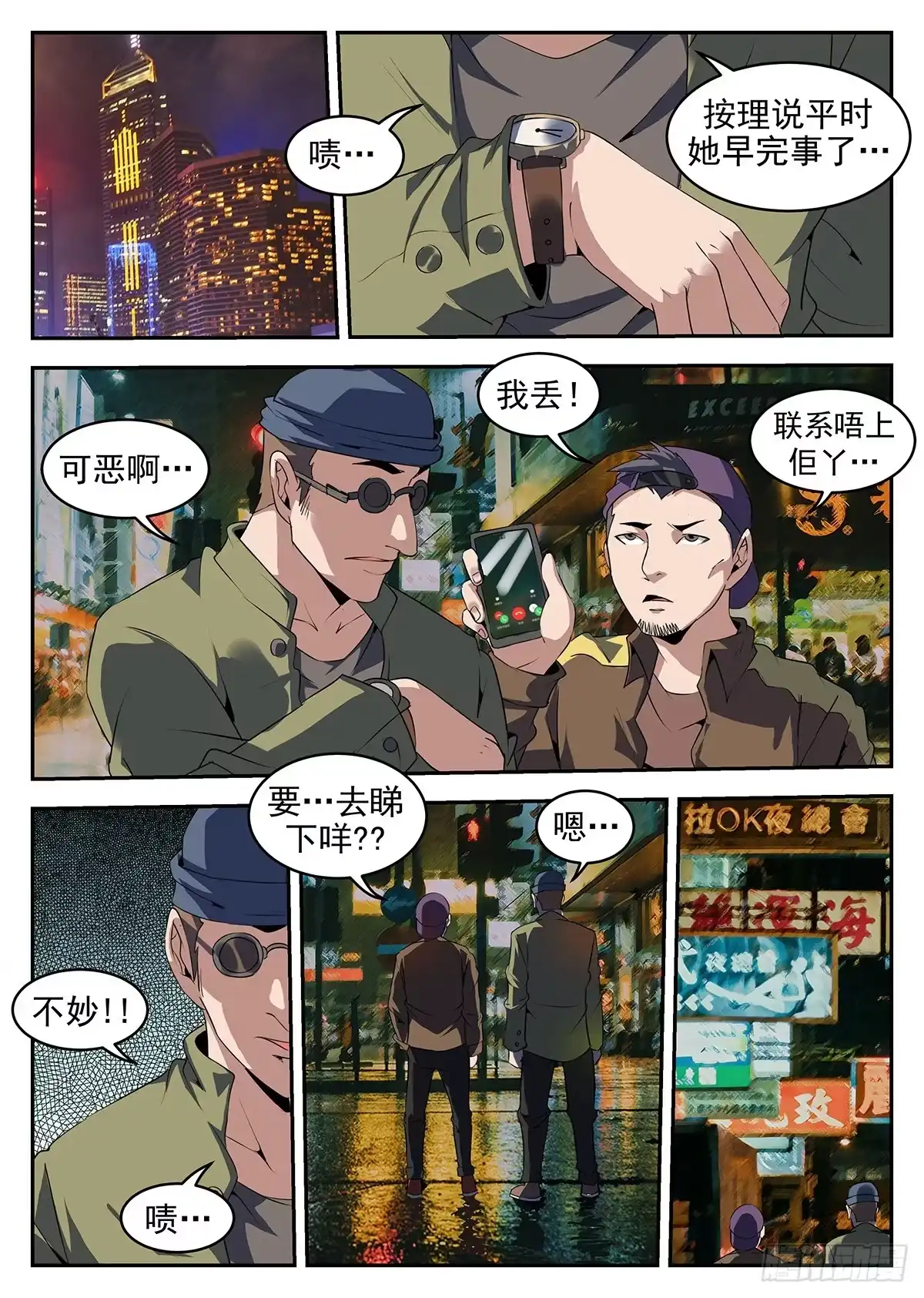 254.别得意太早-谢文东-分布文化（第7张）