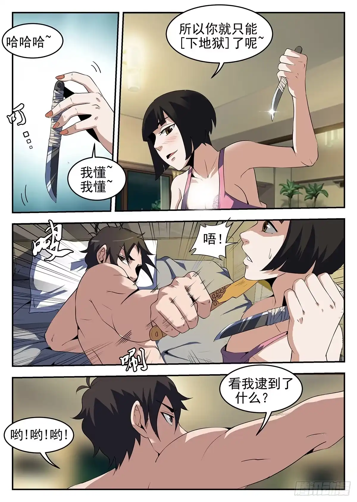 254.别得意太早-谢文东-分布文化（第6张）