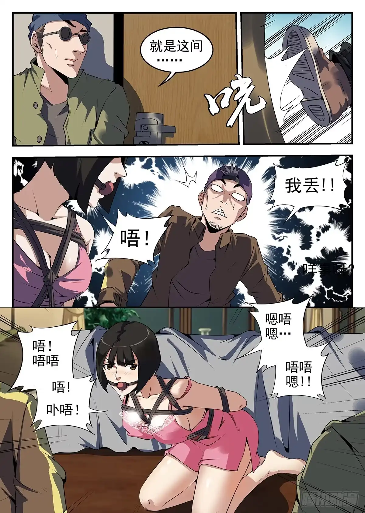 254.别得意太早-谢文东-分布文化（第8张）