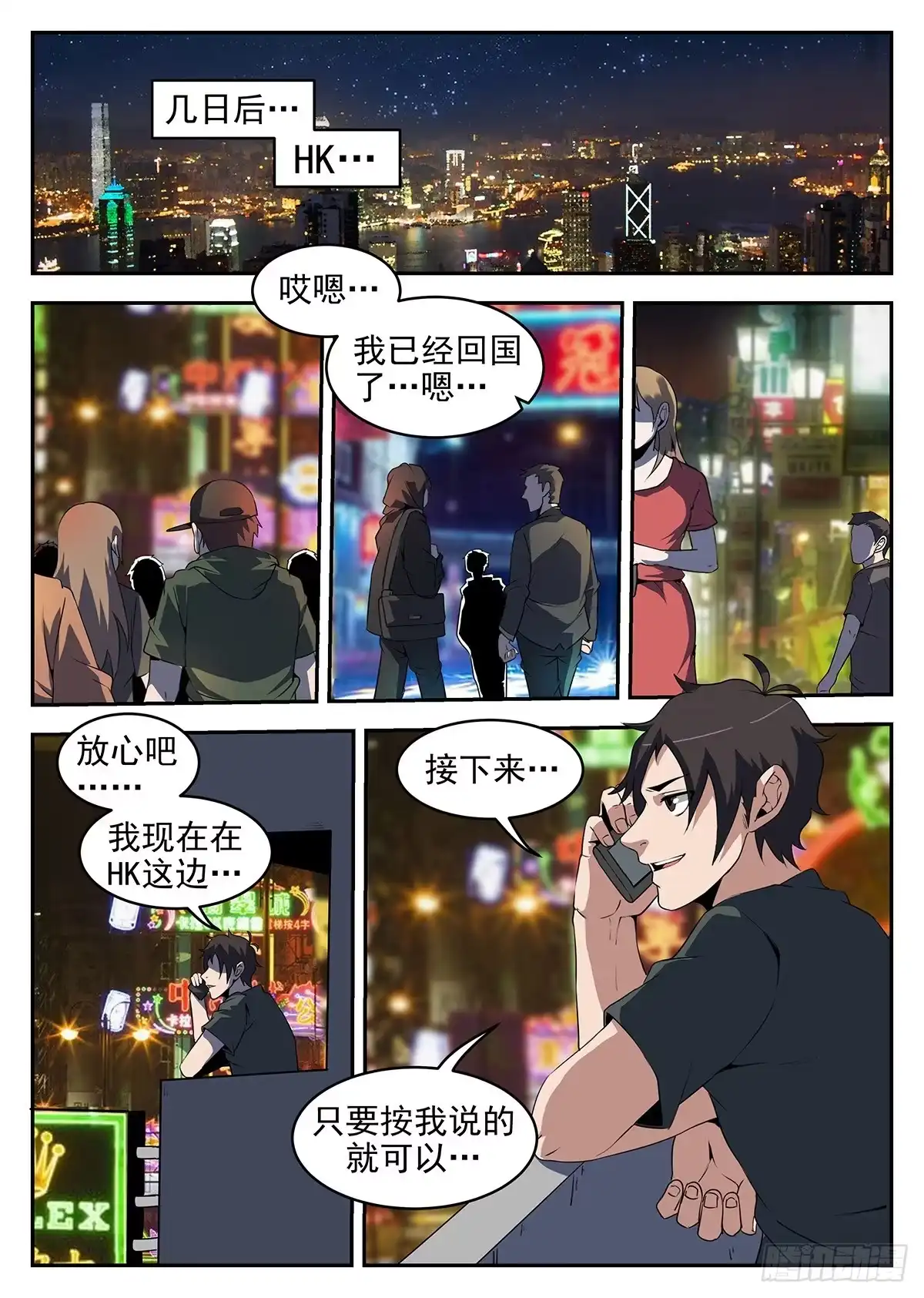 254.别得意太早-谢文东-分布文化（第1张）
