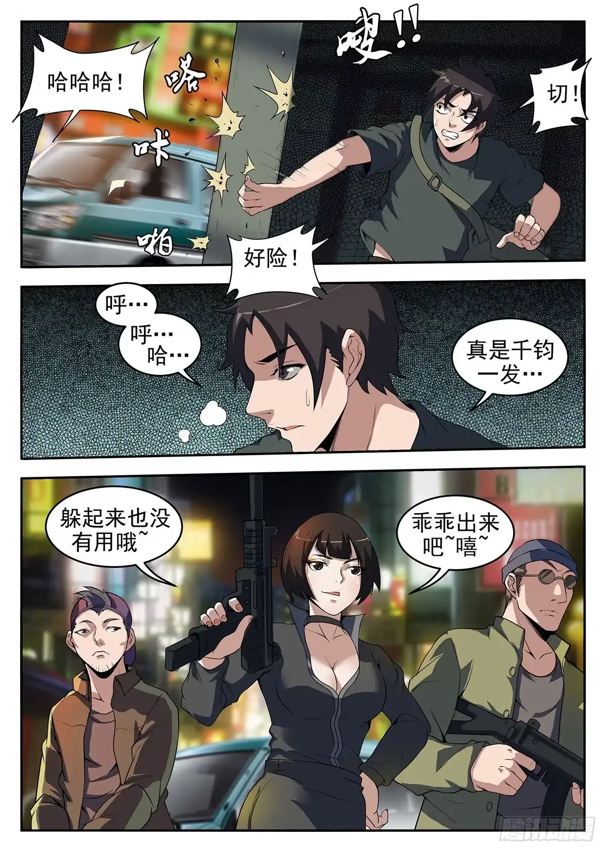 255.真是见鬼了-谢文东-分布文化（第3张）