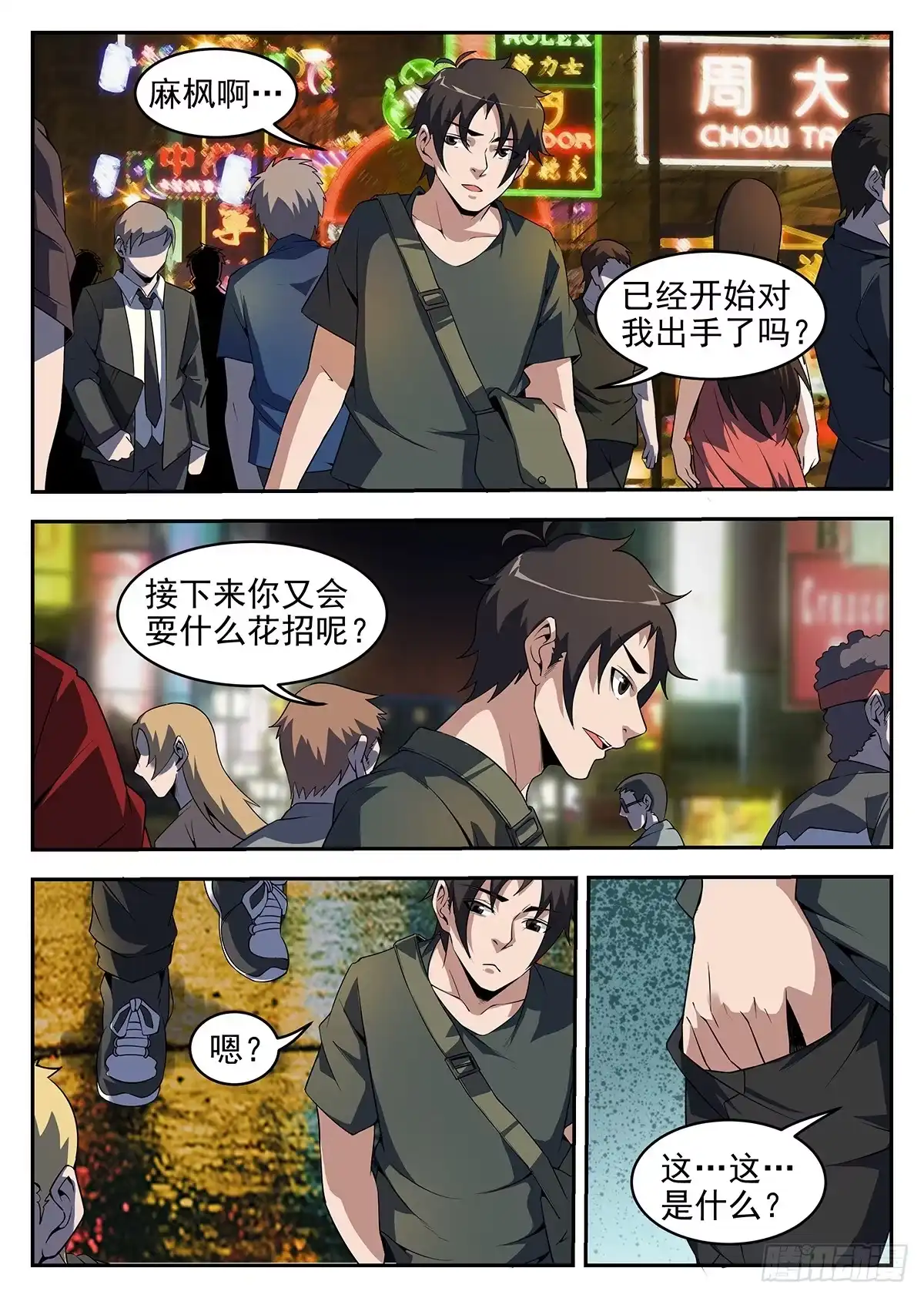255.真是见鬼了-谢文东-分布文化（第1张）