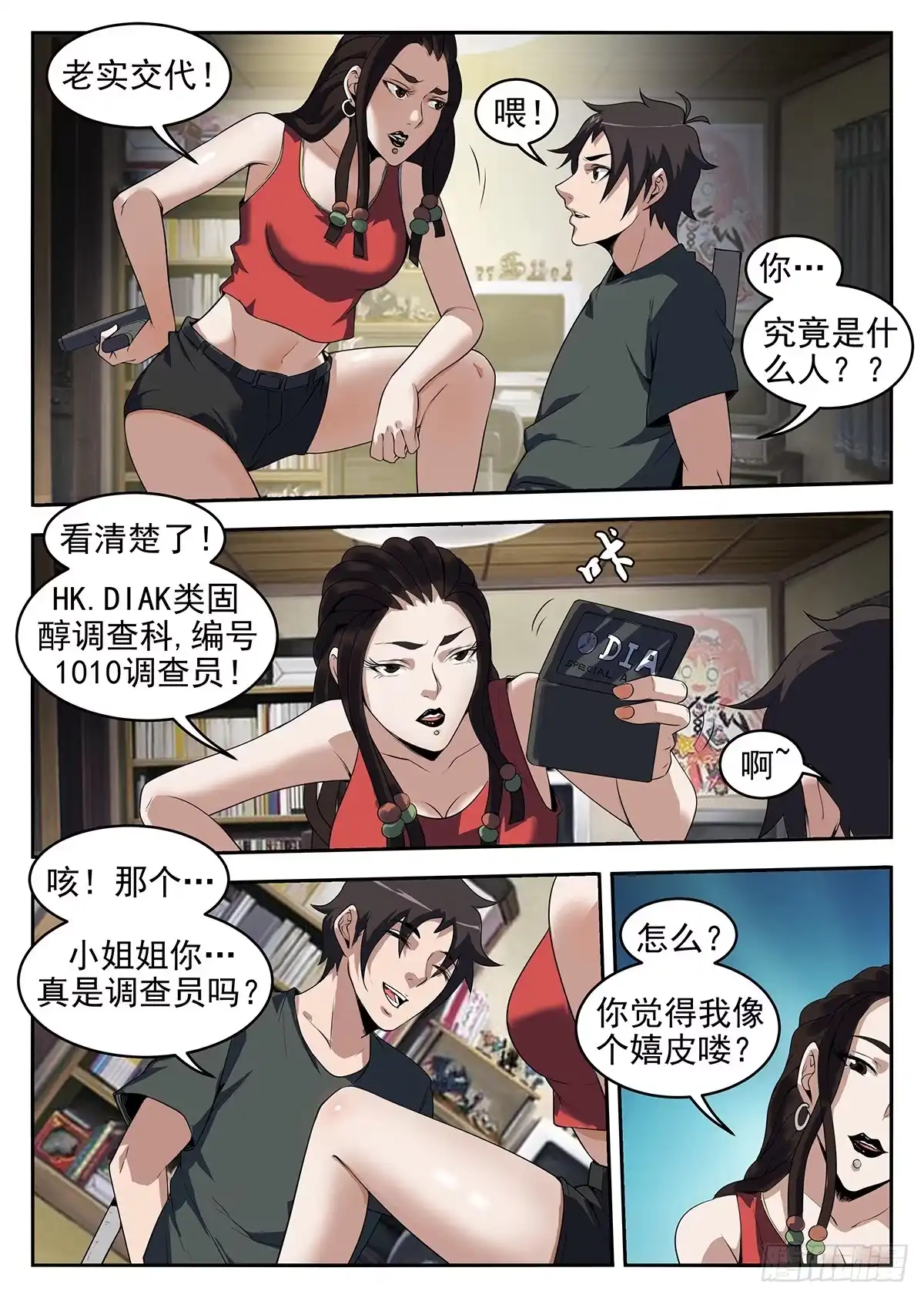 256.秋凝水-谢文东-分布文化（第2张）
