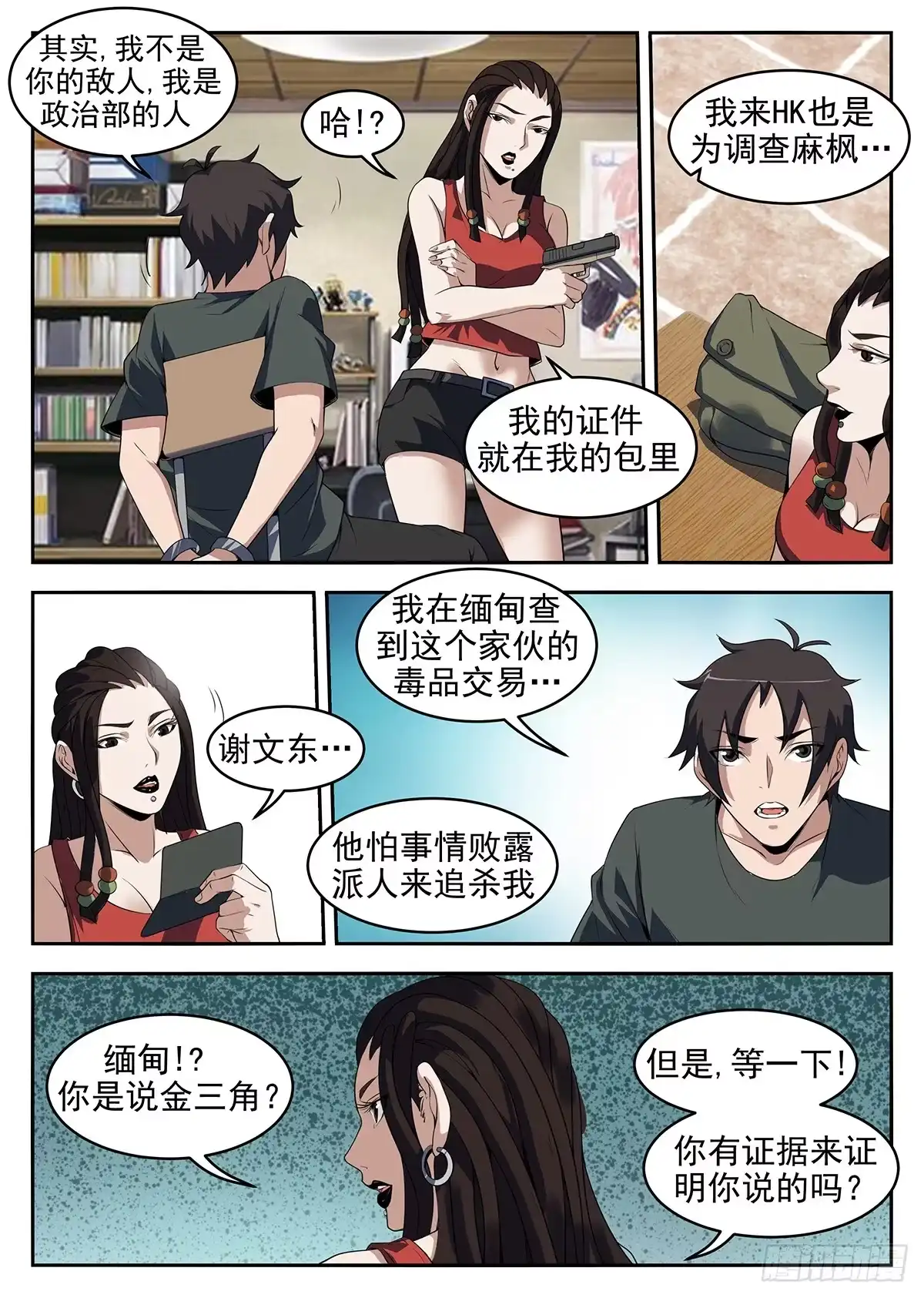 256.秋凝水-谢文东-分布文化（第4张）