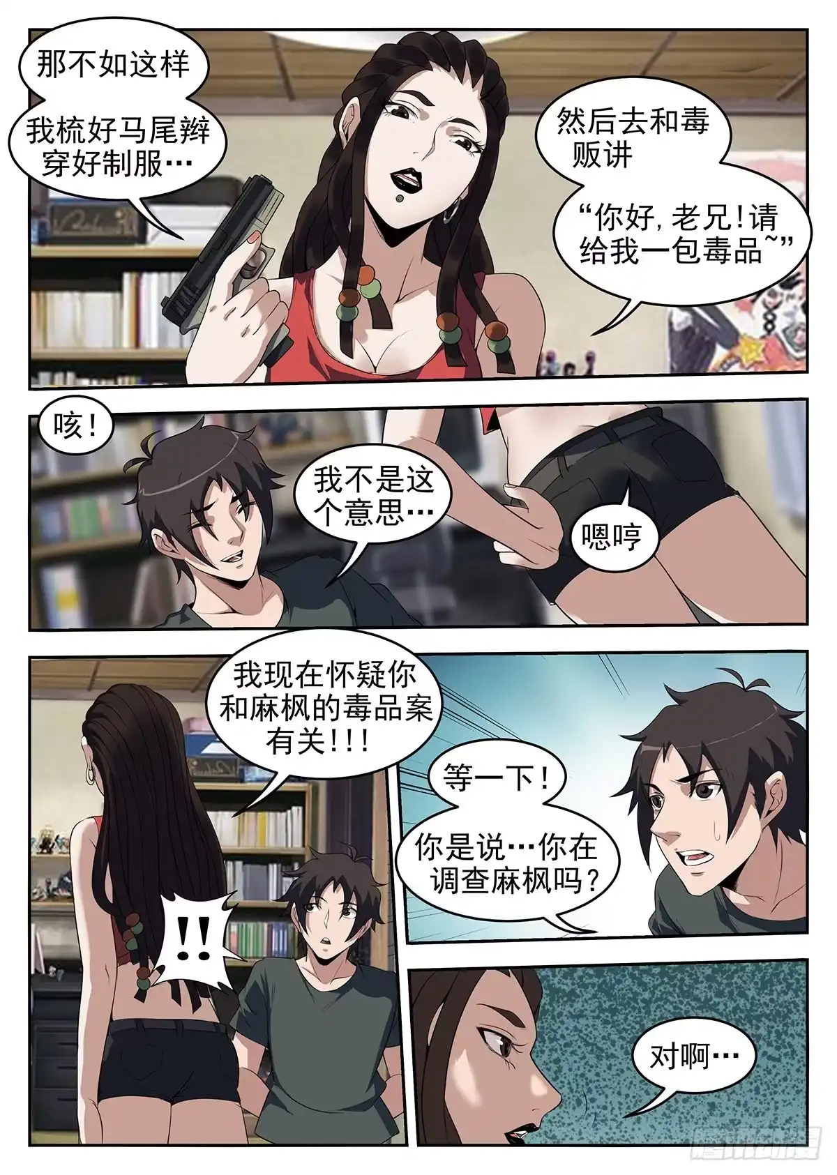 256.秋凝水-谢文东-分布文化（第3张）