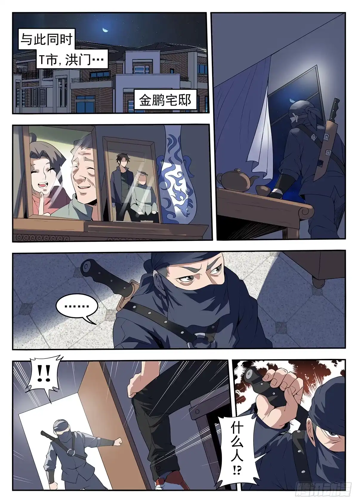 256.秋凝水-谢文东-分布文化（第9张）