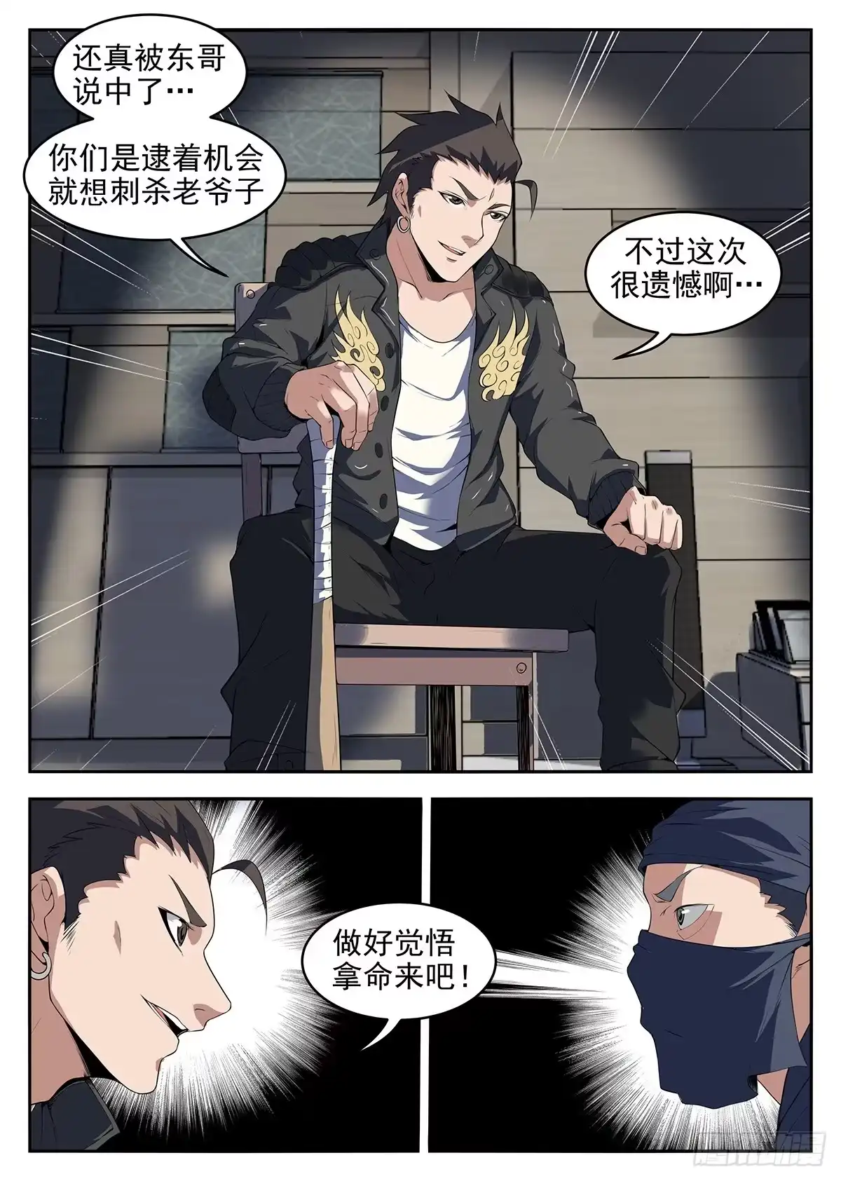 256.秋凝水-谢文东-分布文化（第10张）