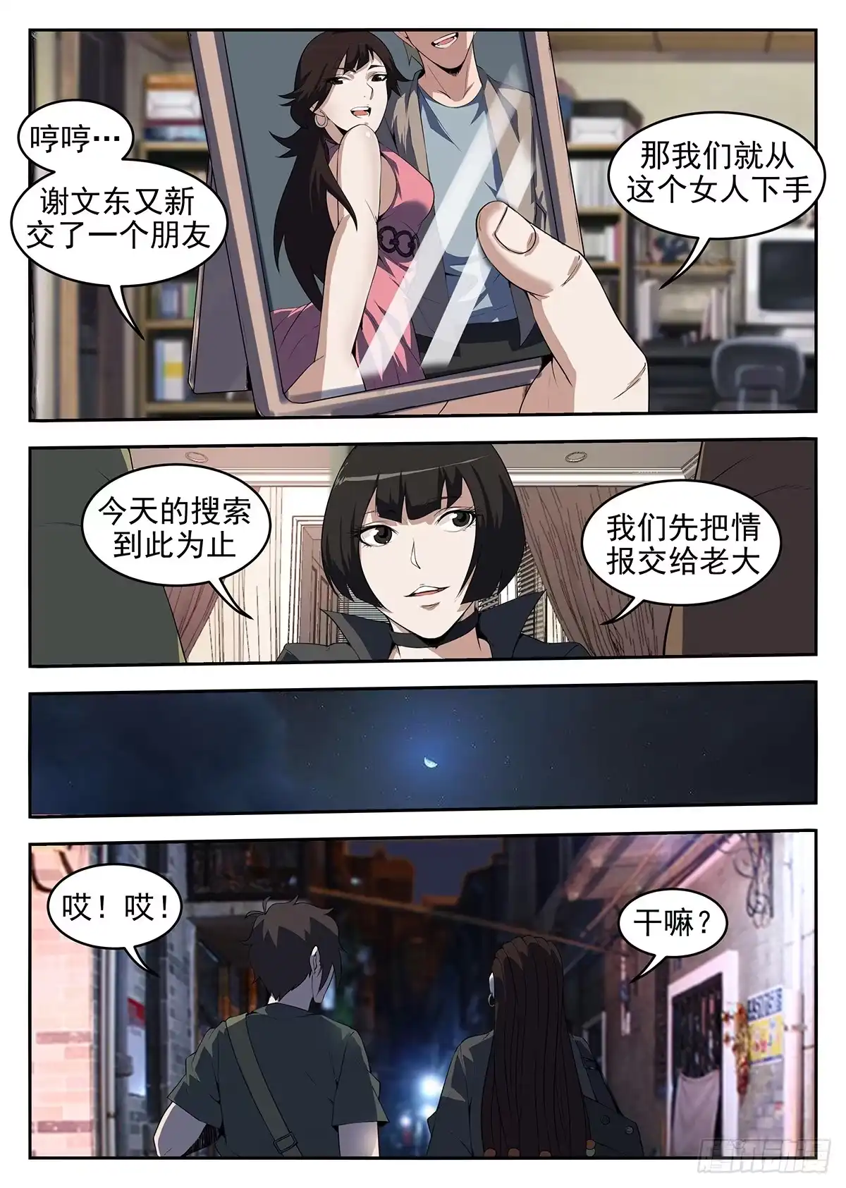256.秋凝水-谢文东-分布文化（第7张）