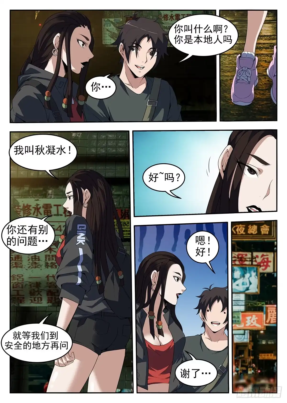 256.秋凝水-谢文东-分布文化（第8张）
