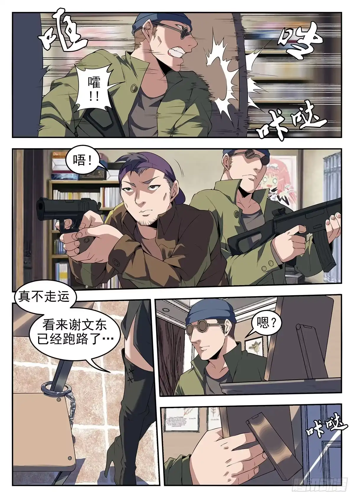 256.秋凝水-谢文东-分布文化（第6张）