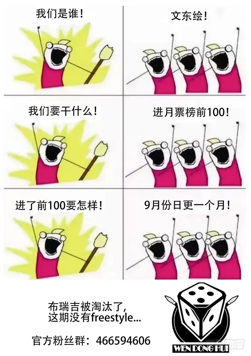 26.分班-谢文东-分布文化（第10张）