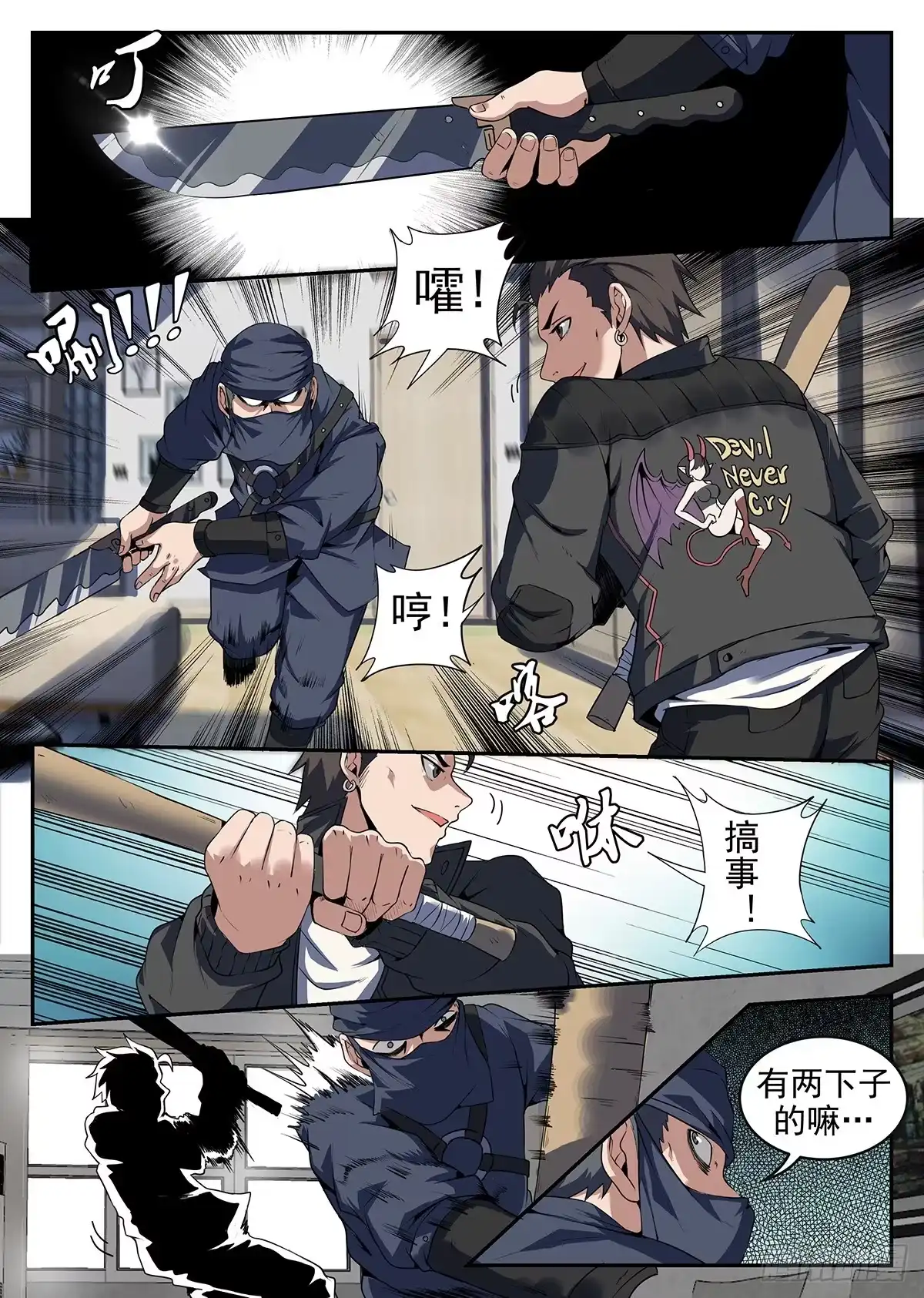 257.谢文东的死穴-谢文东-分布文化（第1张）