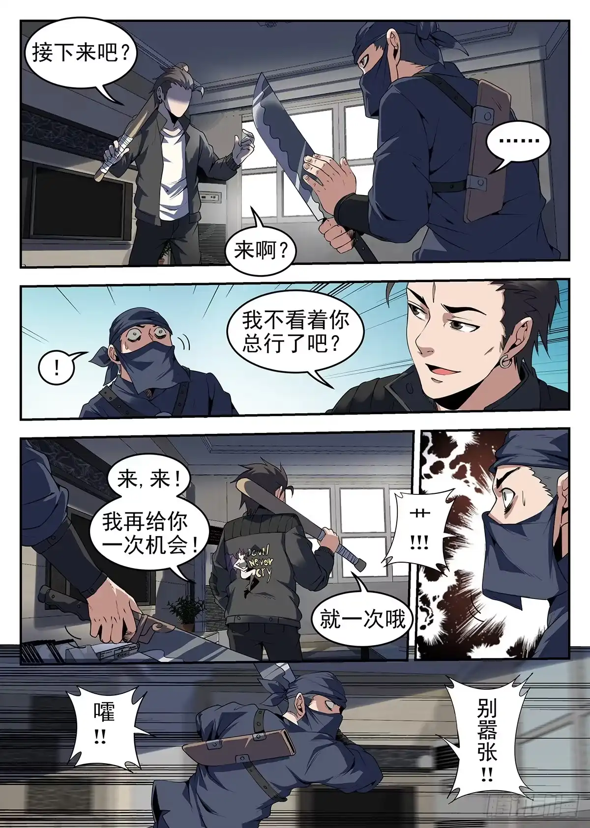 257.谢文东的死穴-谢文东-分布文化（第2张）