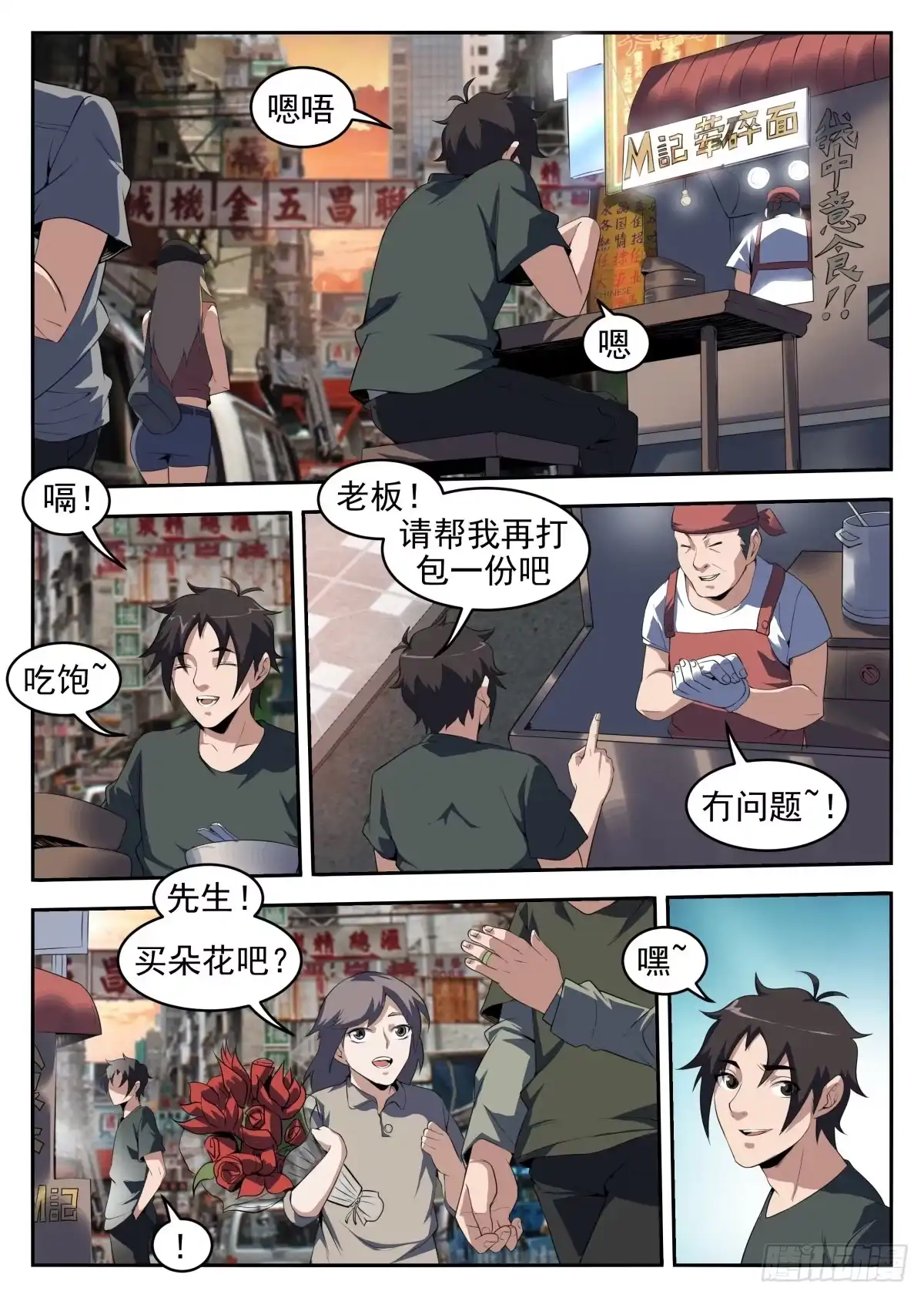 258.那件事-谢文东-分布文化（第1张）