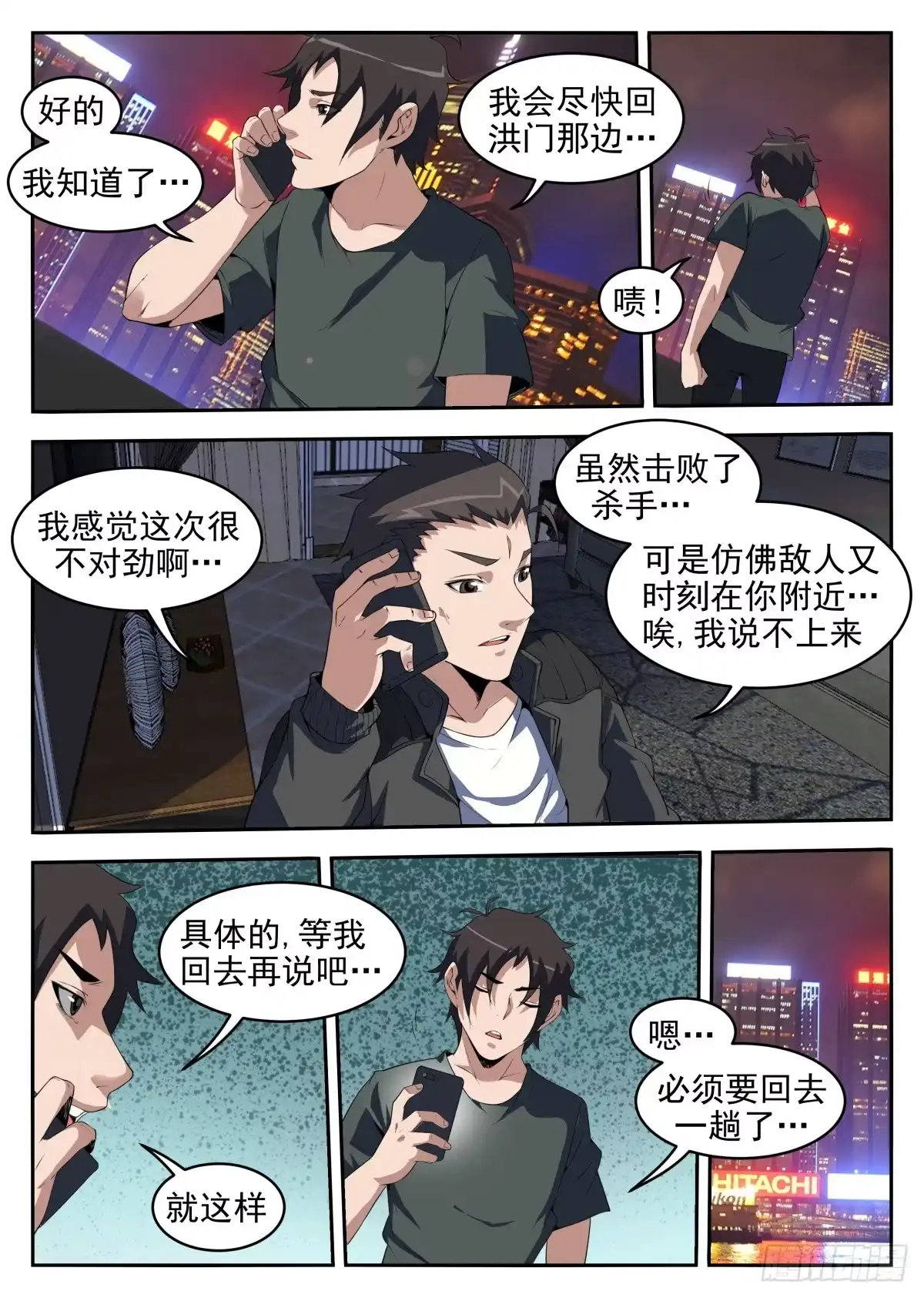 258.那件事-谢文东-分布文化（第4张）