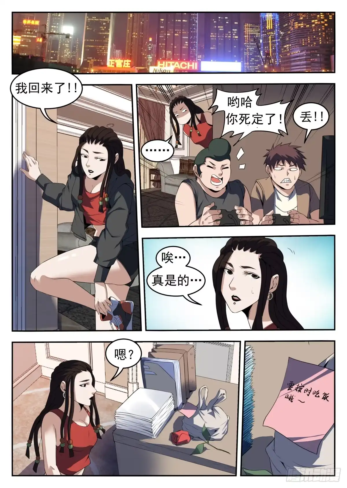 258.那件事-谢文东-分布文化（第2张）