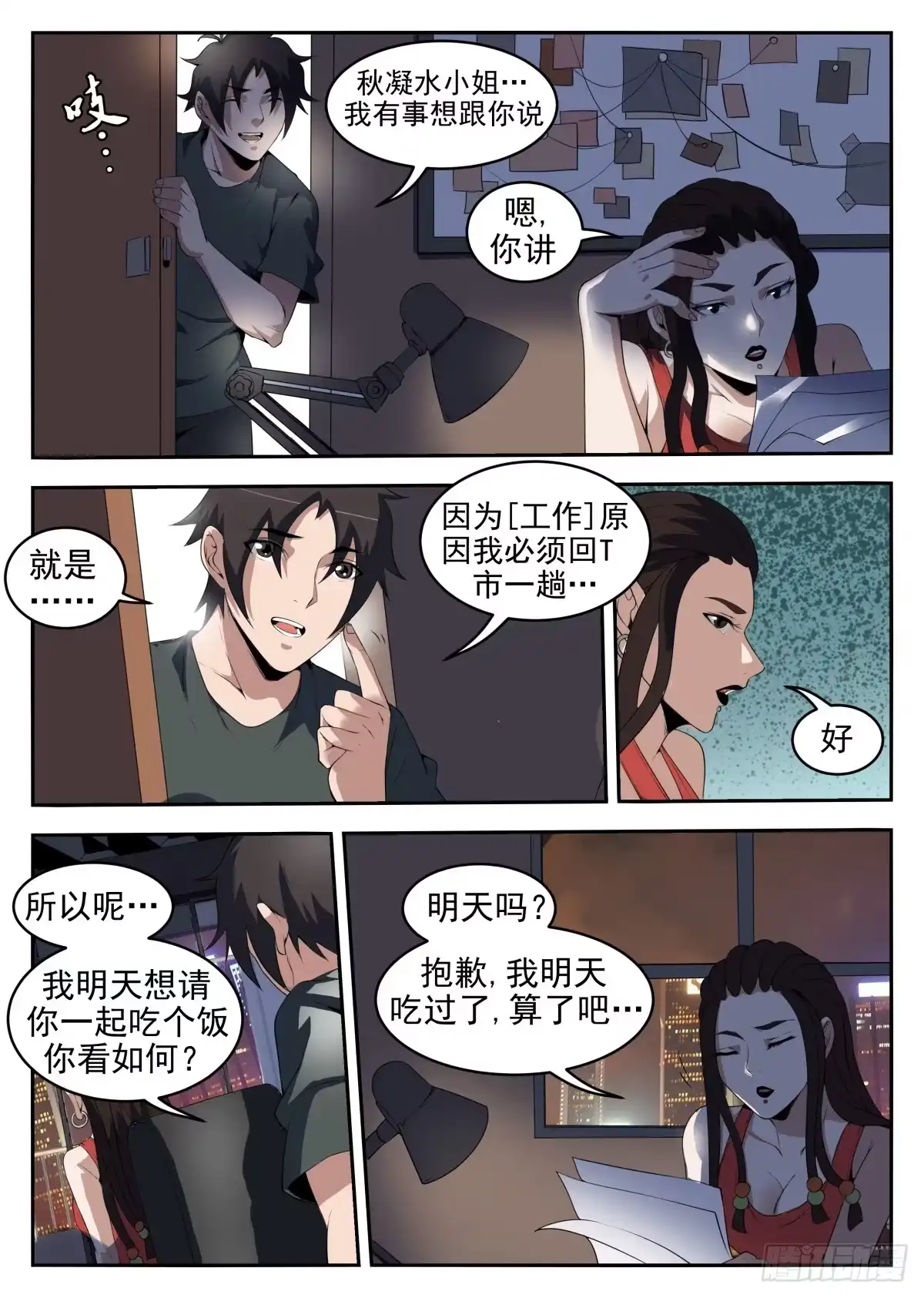 258.那件事-谢文东-分布文化（第5张）