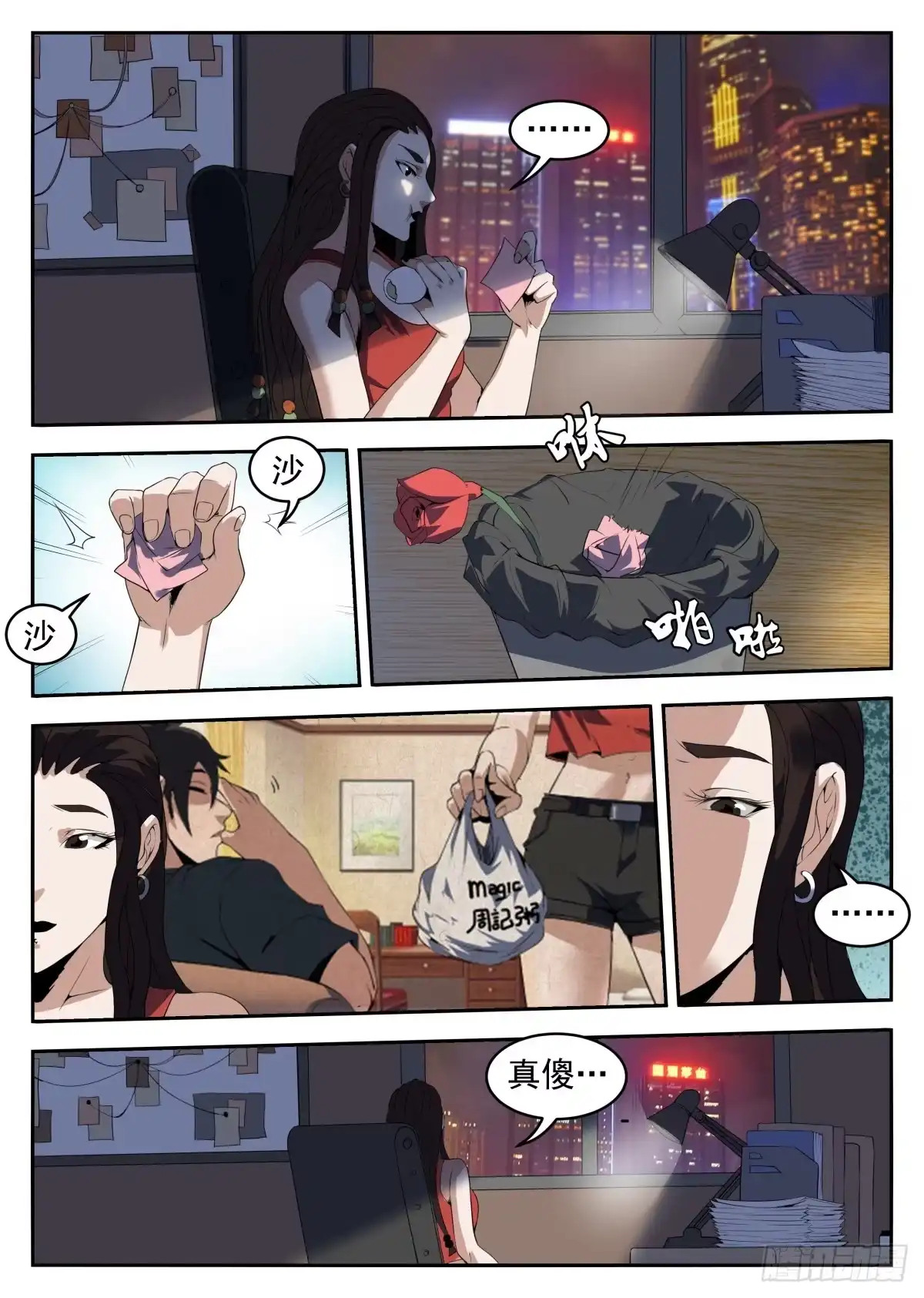 258.那件事-谢文东-分布文化（第3张）