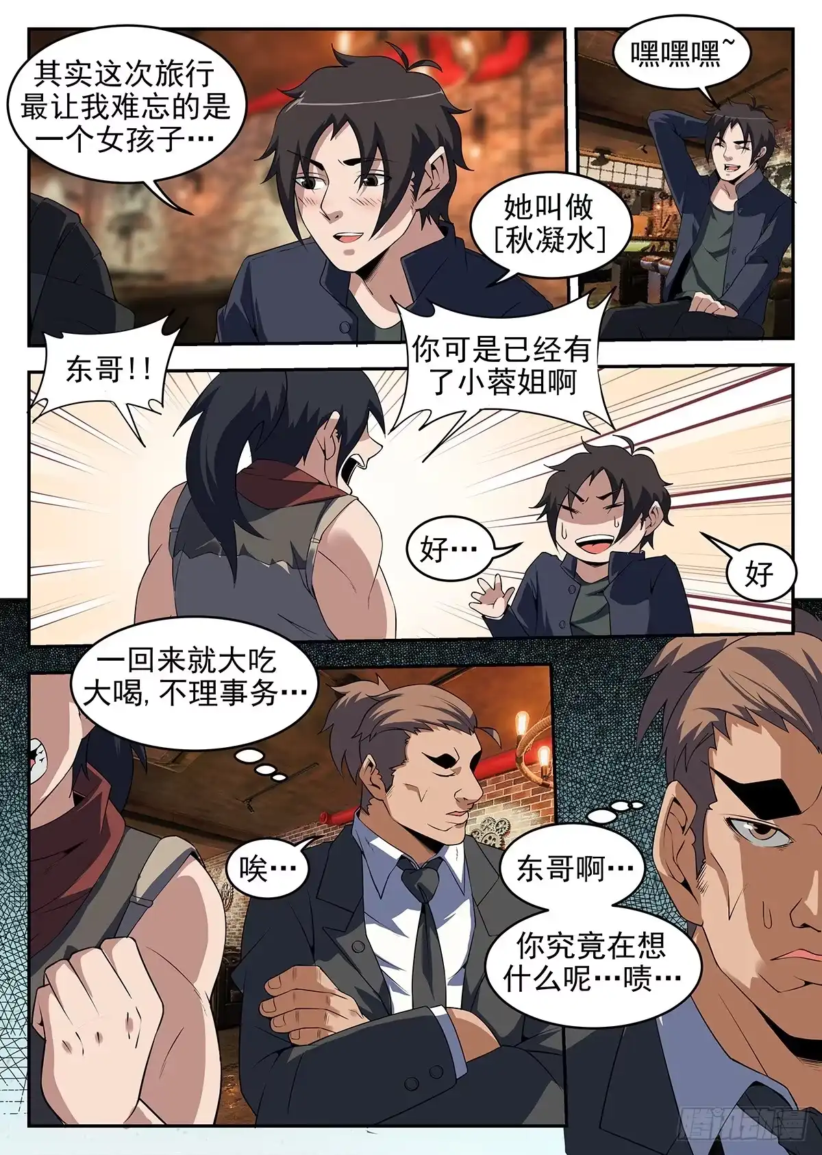 259.我找个人-谢文东-分布文化（第7张）