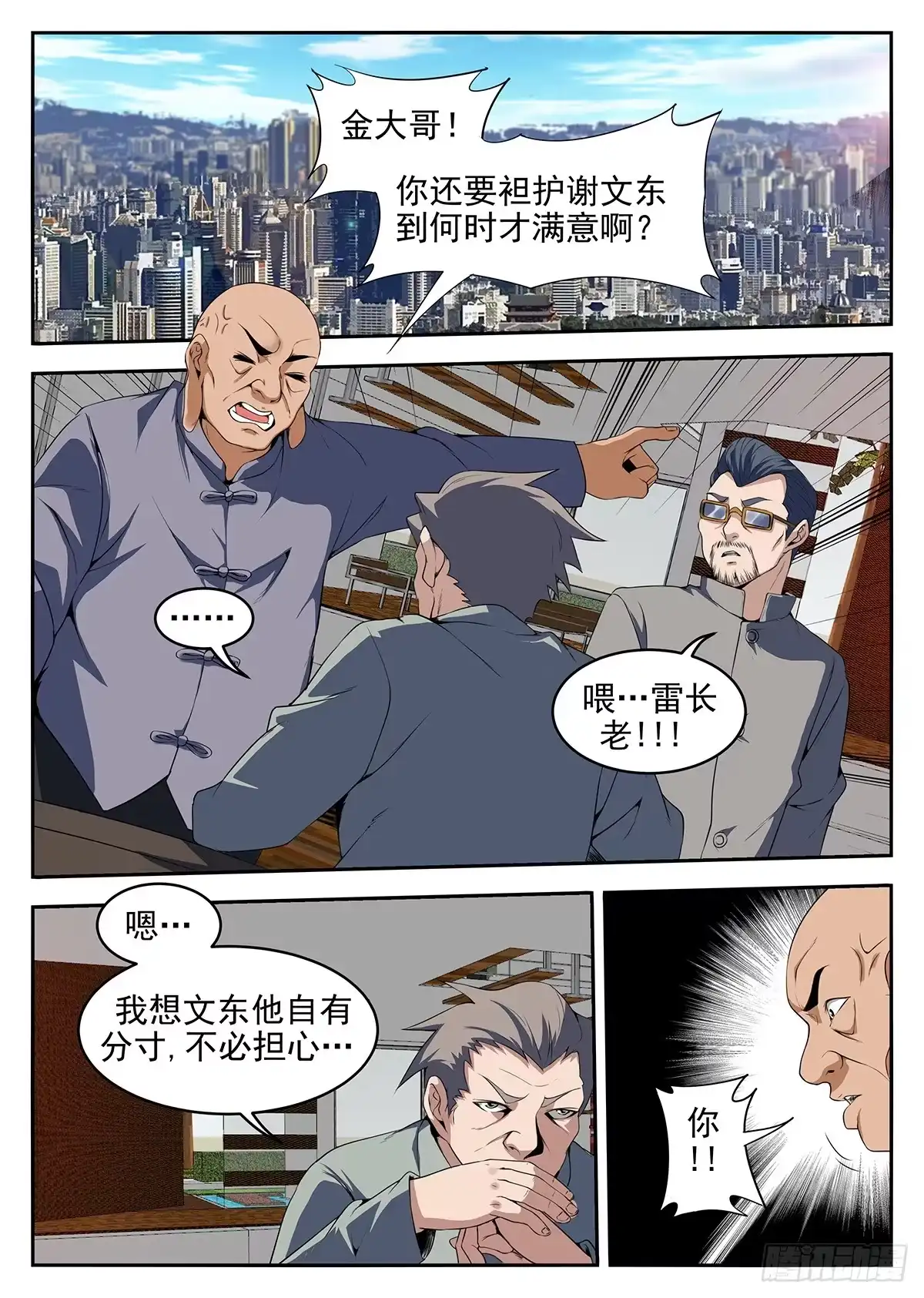 259.我找个人-谢文东-分布文化（第4张）
