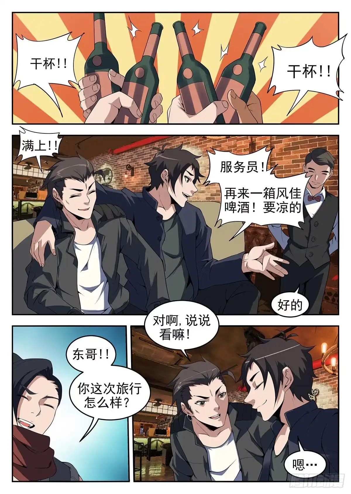 259.我找个人-谢文东-分布文化（第6张）