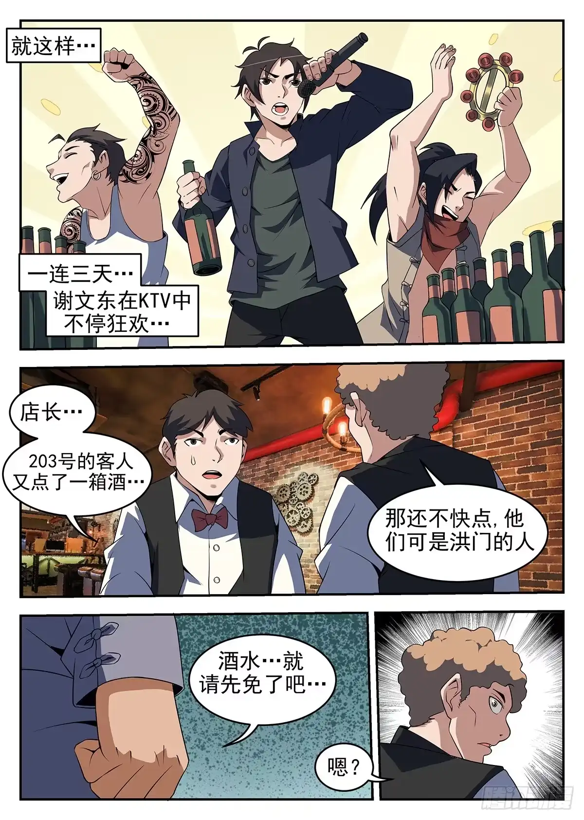 259.我找个人-谢文东-分布文化（第8张）