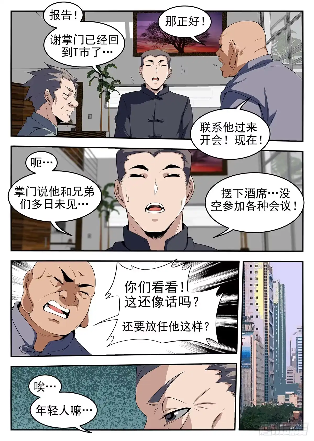 259.我找个人-谢文东-分布文化（第5张）