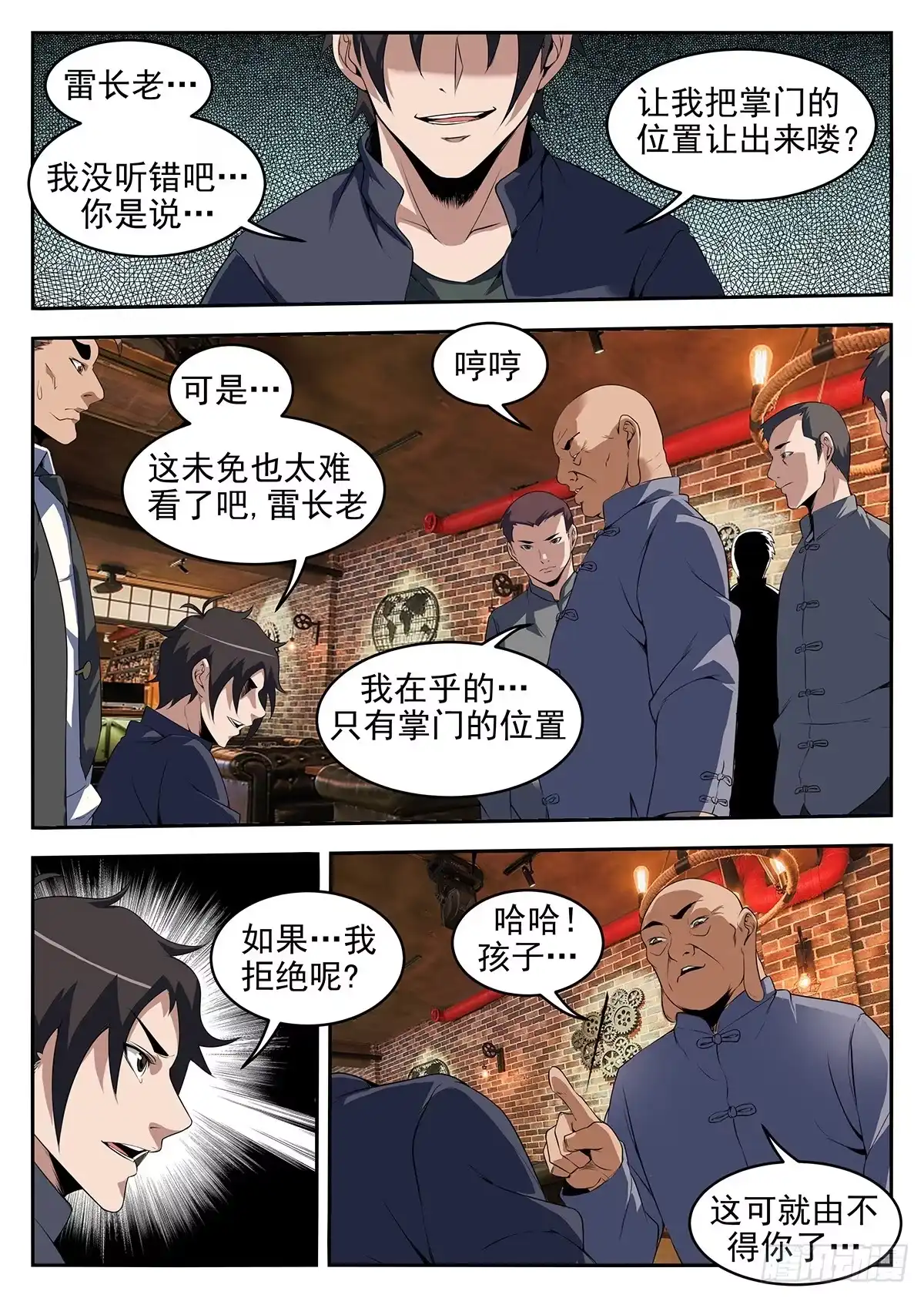 260.洪门内奸-谢文东-分布文化（第2张）